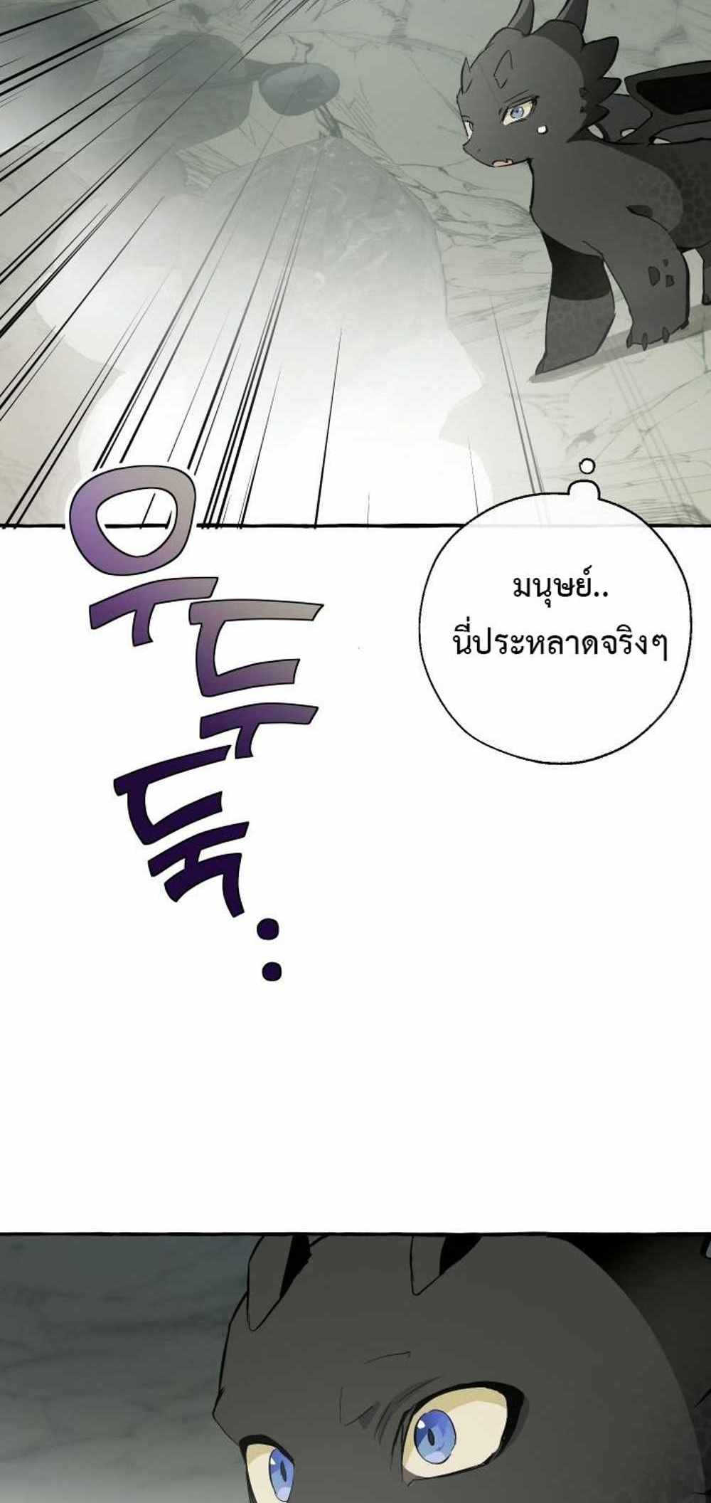 Trash of the Count’s Family แปลไทย