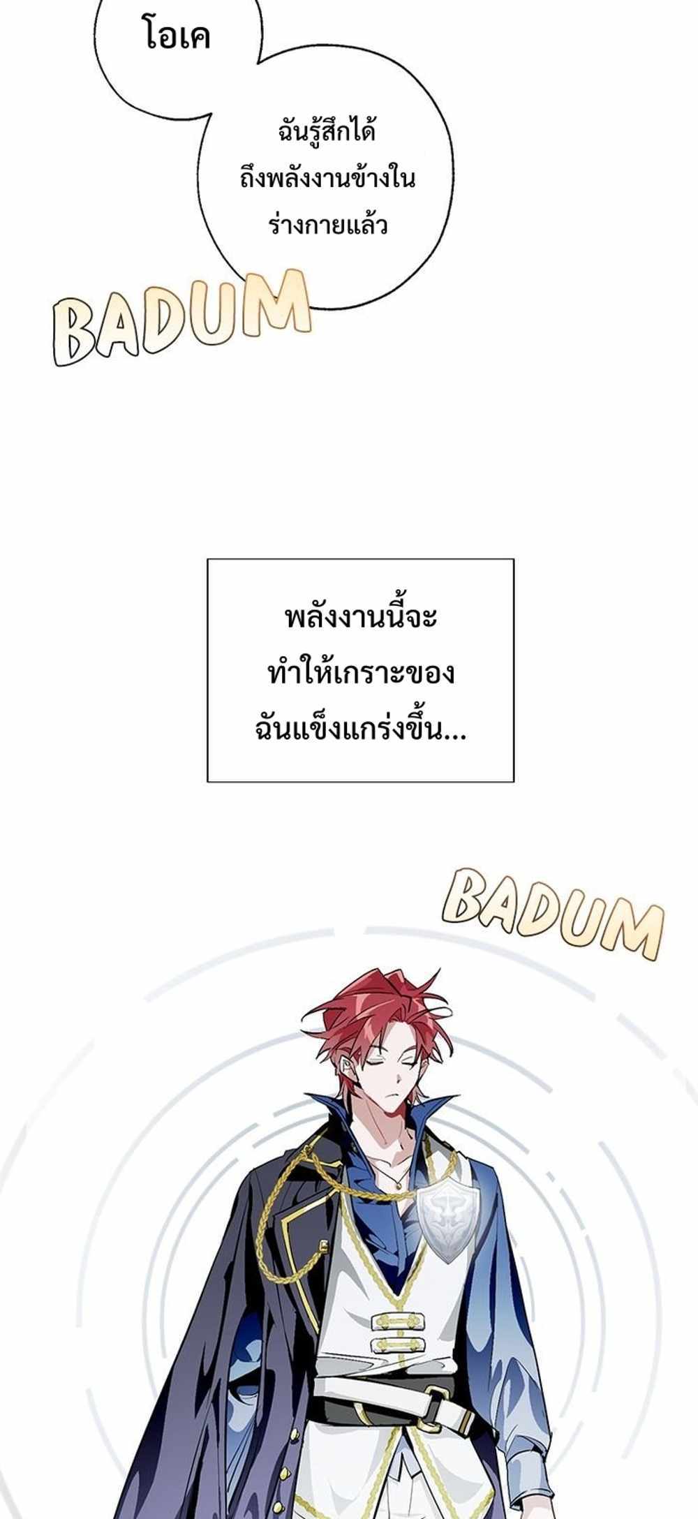 Trash of the Count’s Family แปลไทย