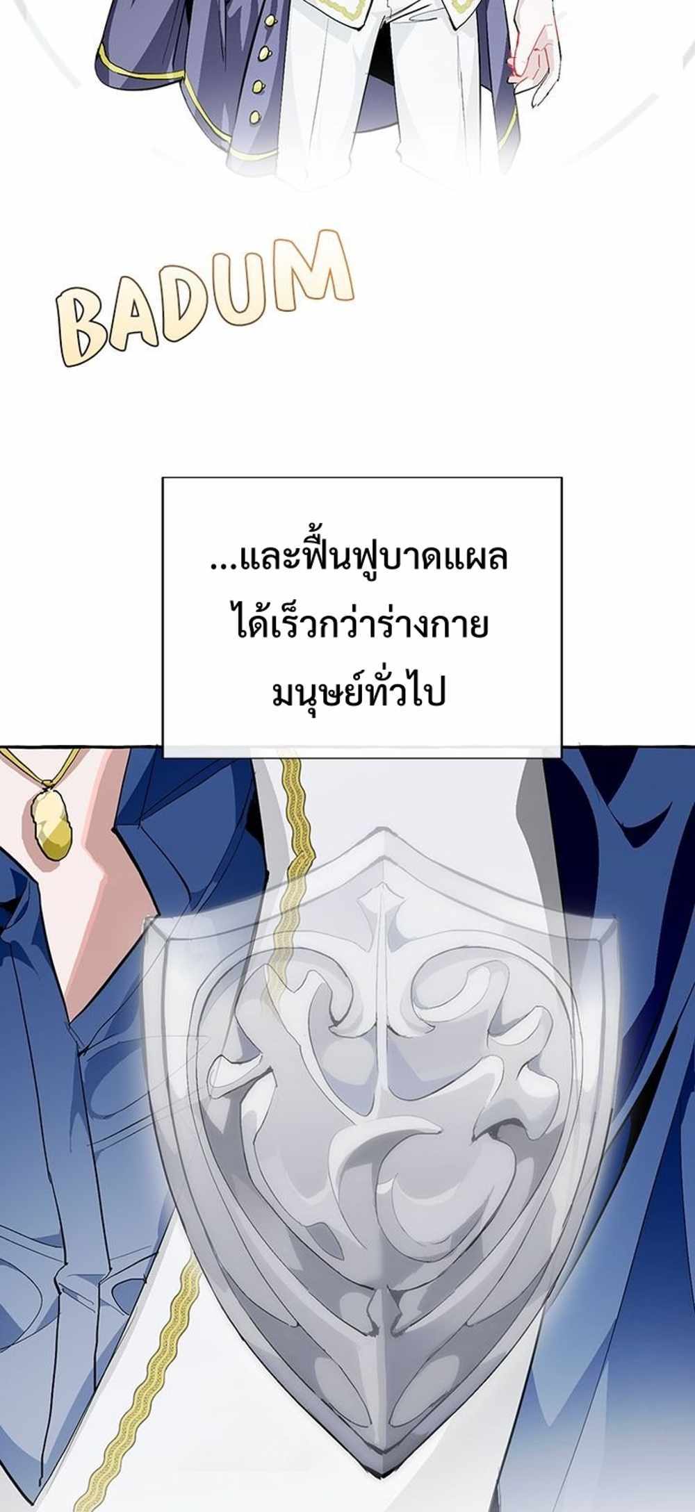 Trash of the Count’s Family แปลไทย