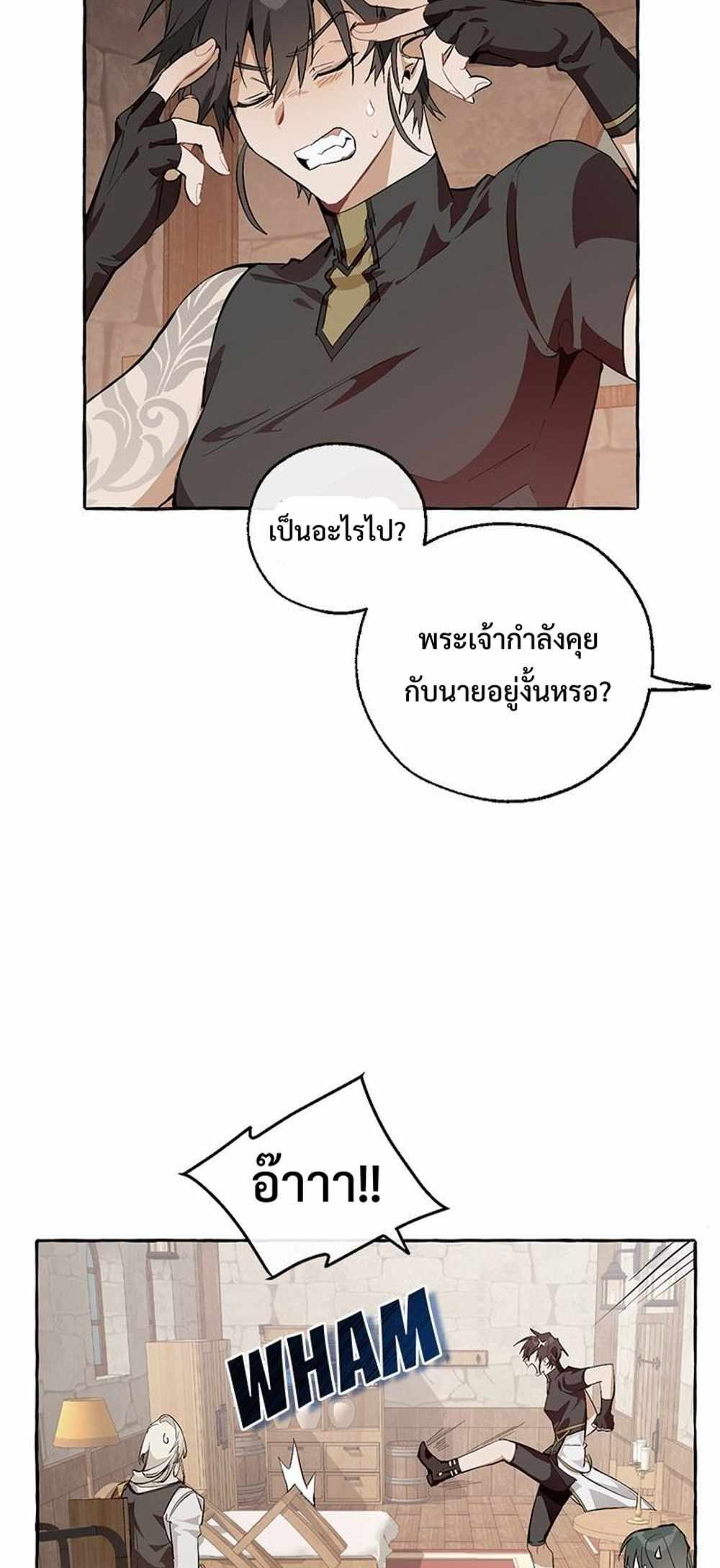 Trash of the Count’s Family แปลไทย