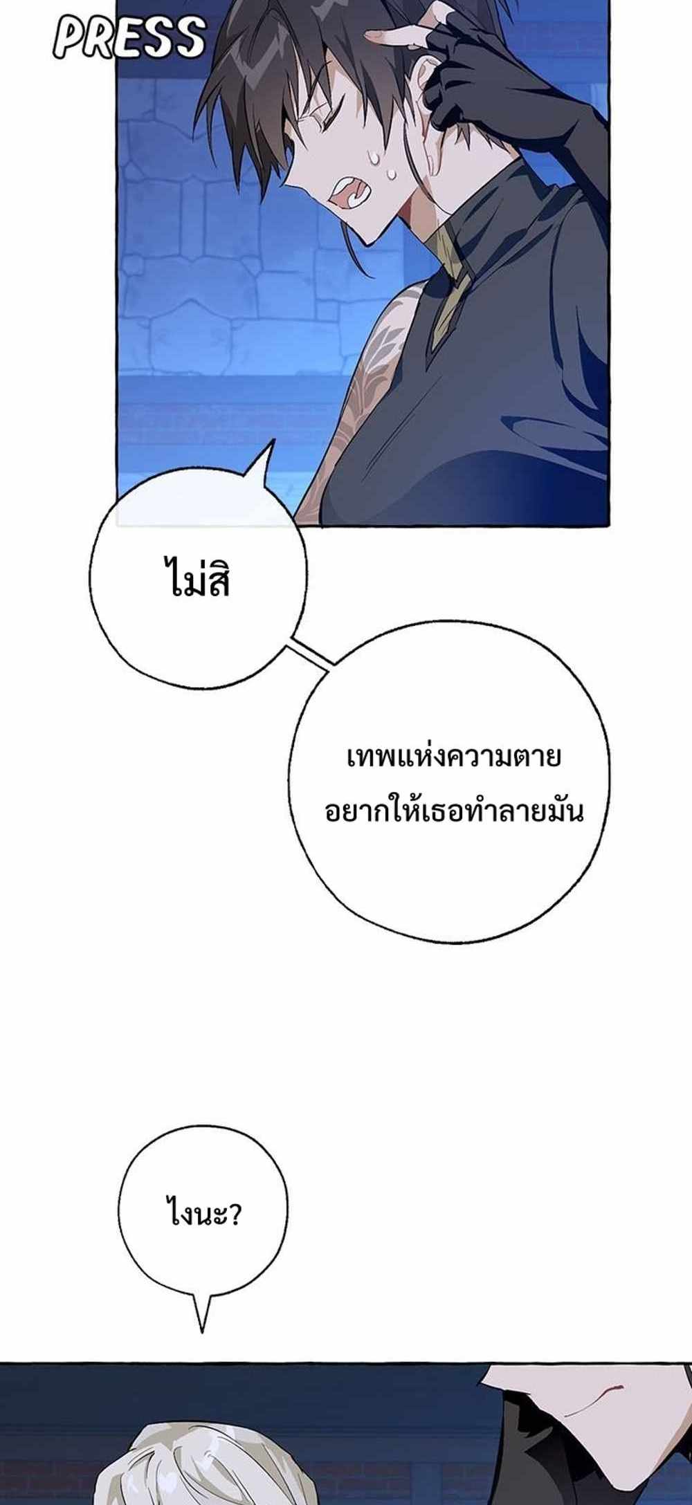 Trash of the Count’s Family แปลไทย