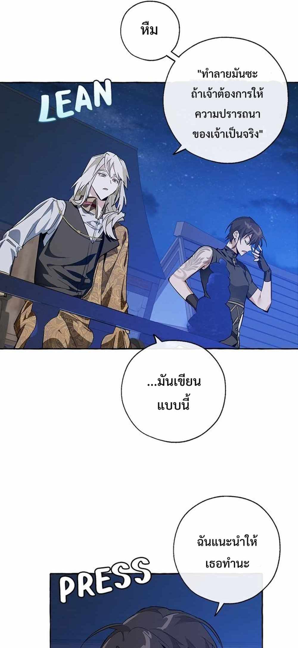 Trash of the Count’s Family แปลไทย