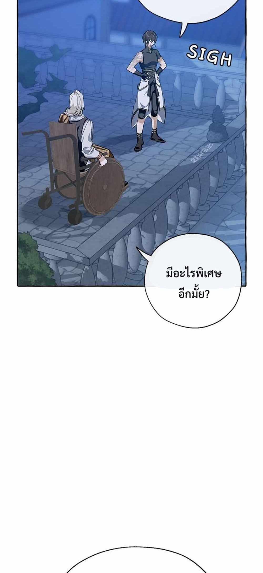 Trash of the Count’s Family แปลไทย