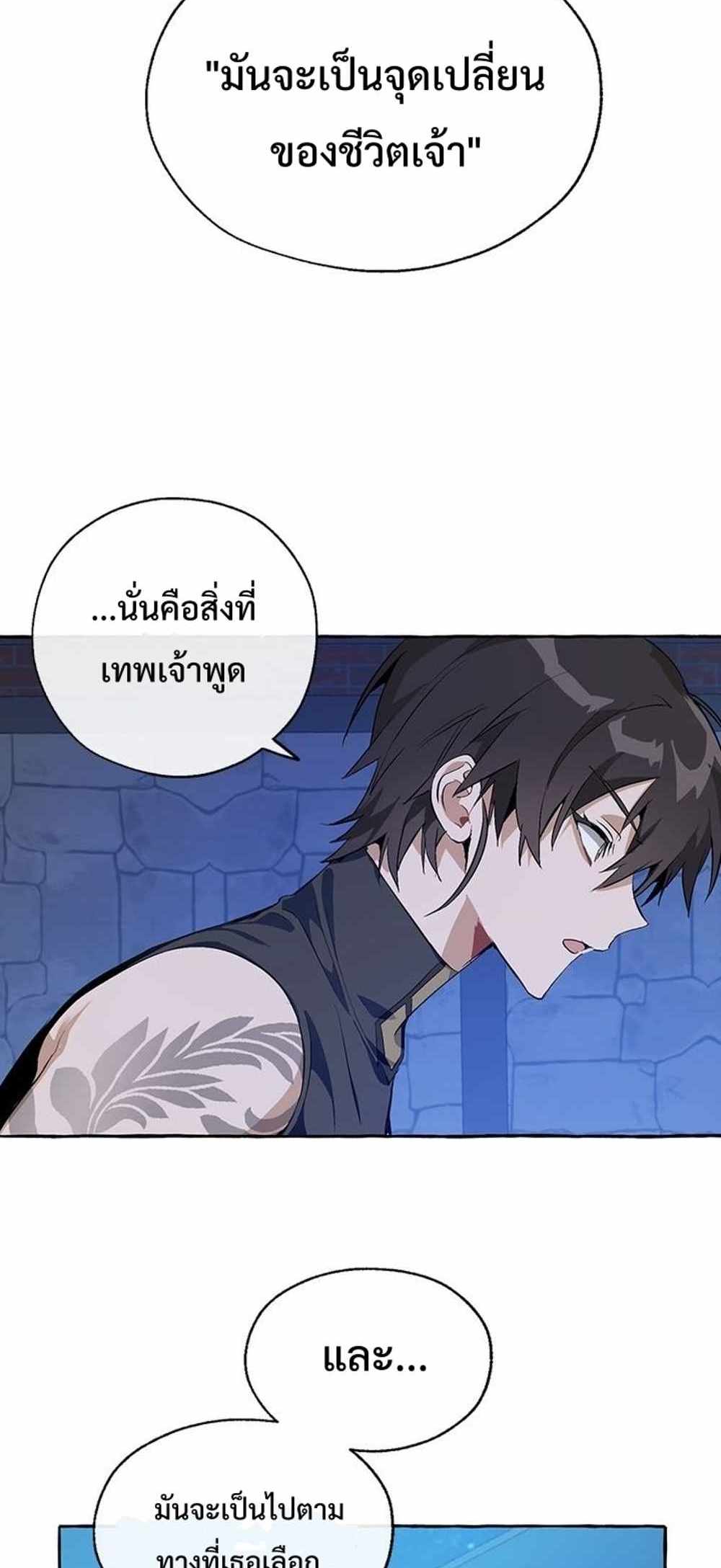 Trash of the Count’s Family แปลไทย