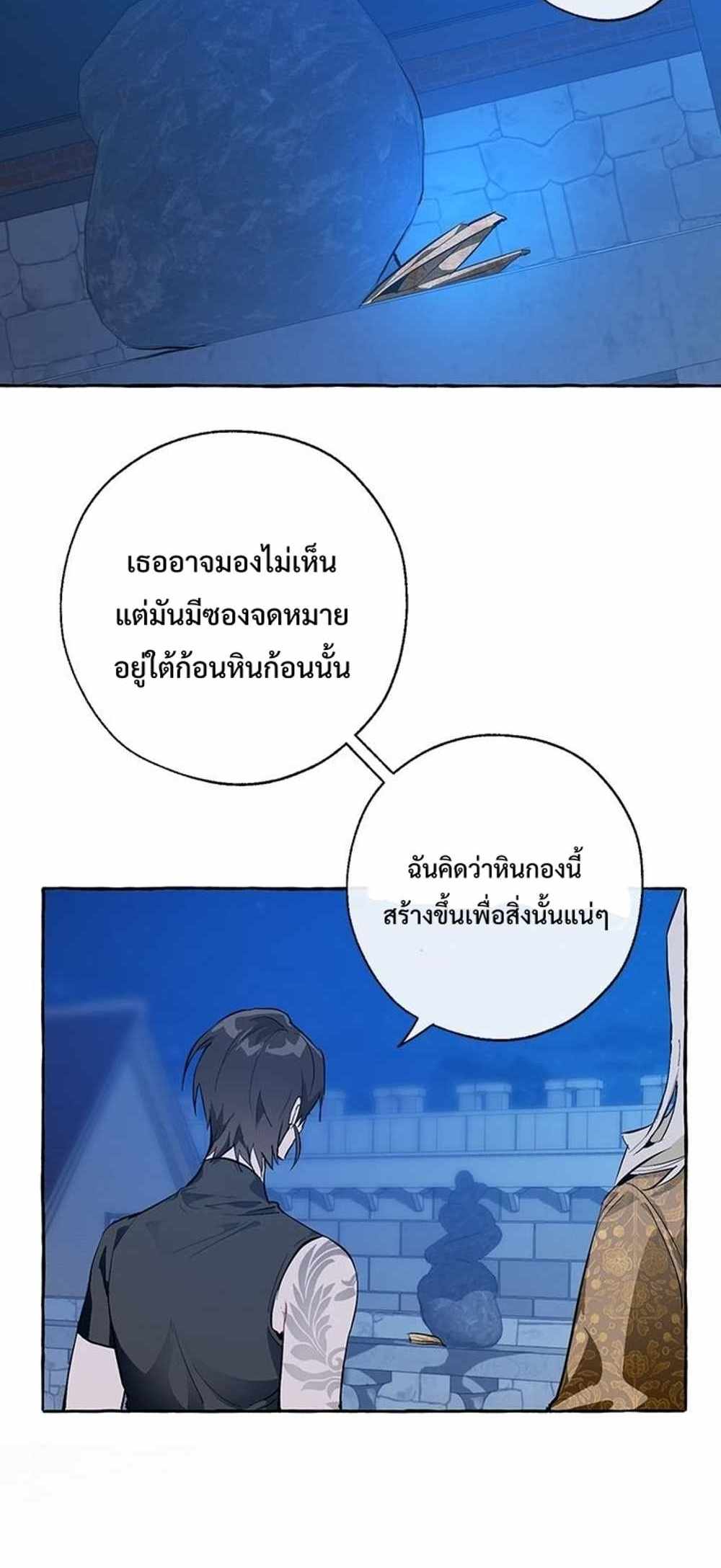 Trash of the Count’s Family แปลไทย