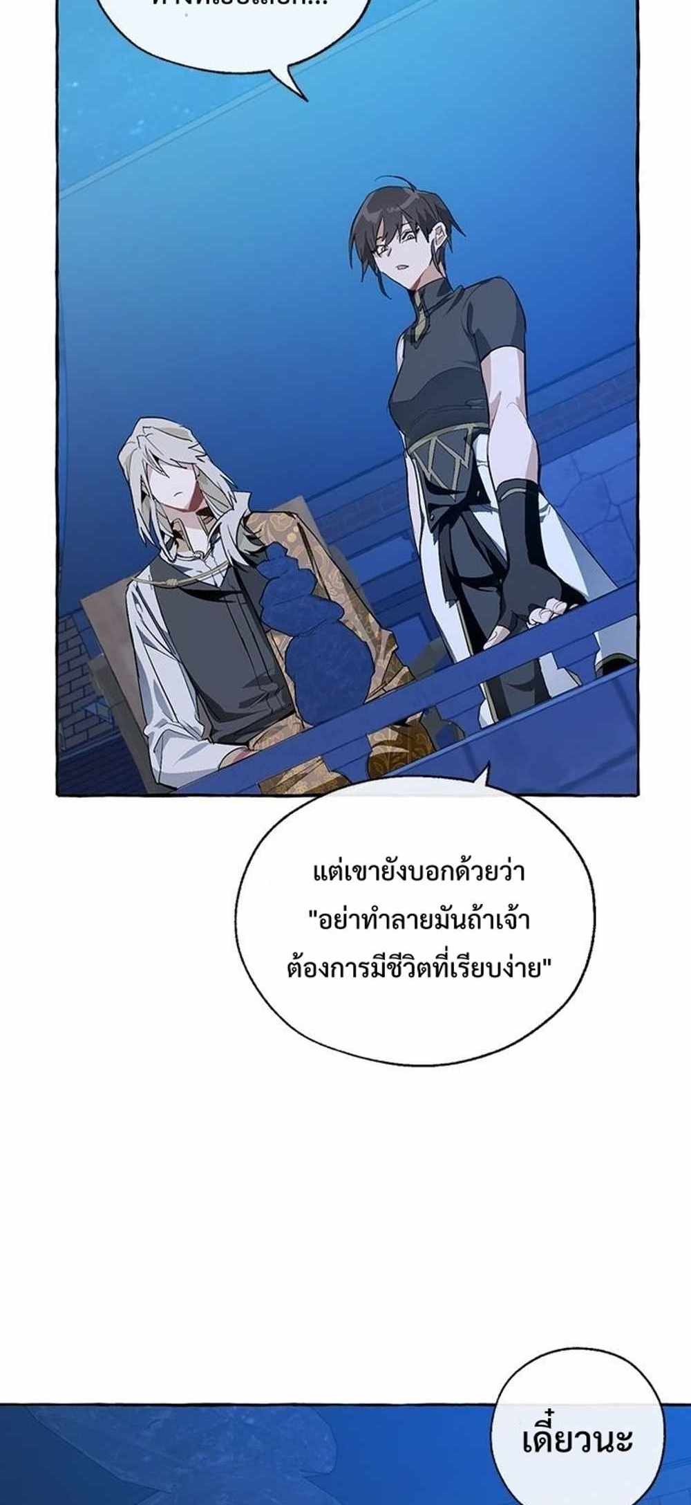 Trash of the Count’s Family แปลไทย