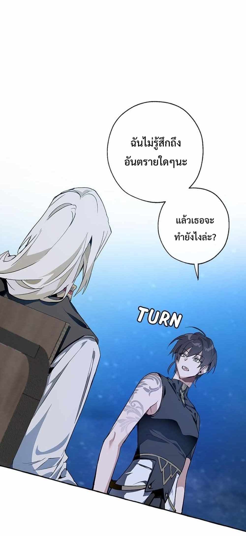 Trash of the Count’s Family แปลไทย