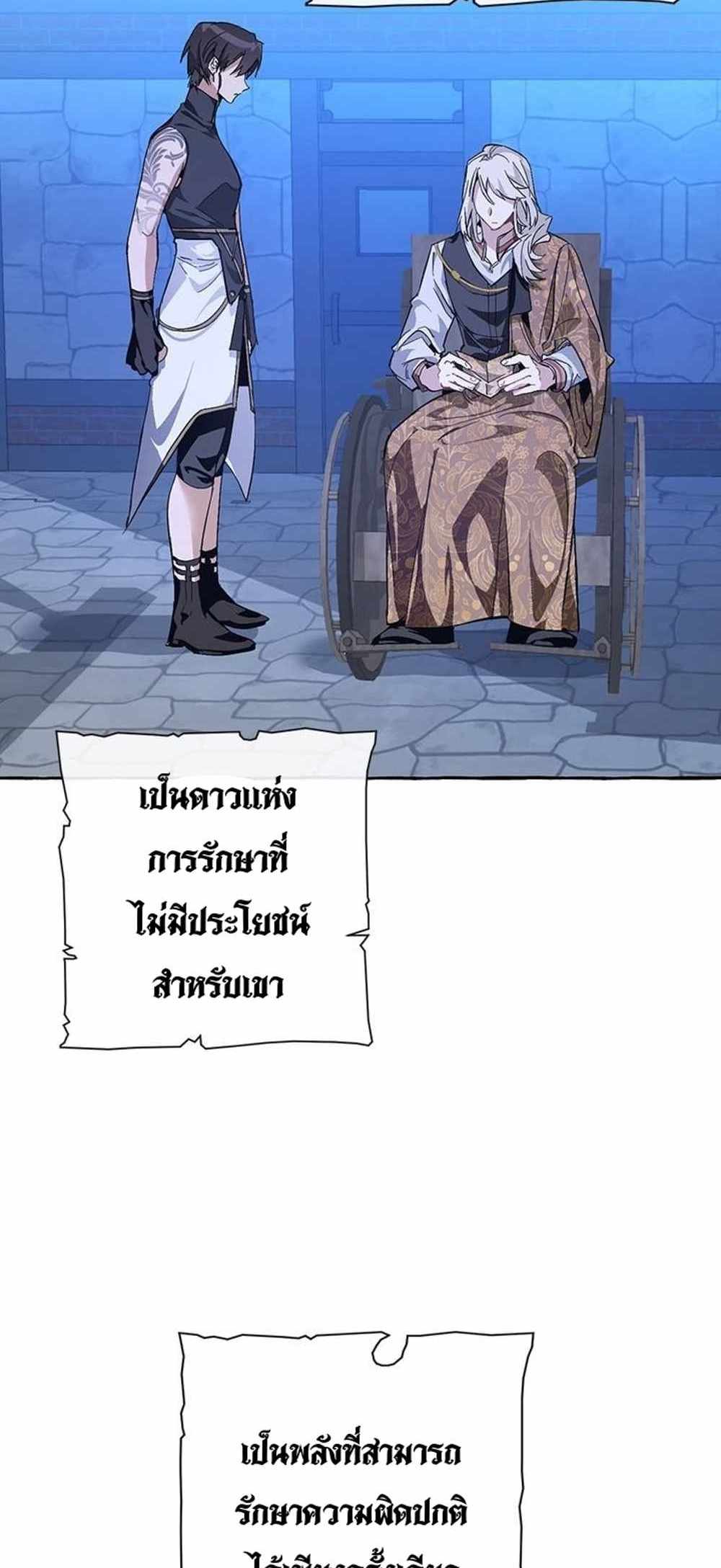 Trash of the Count’s Family แปลไทย