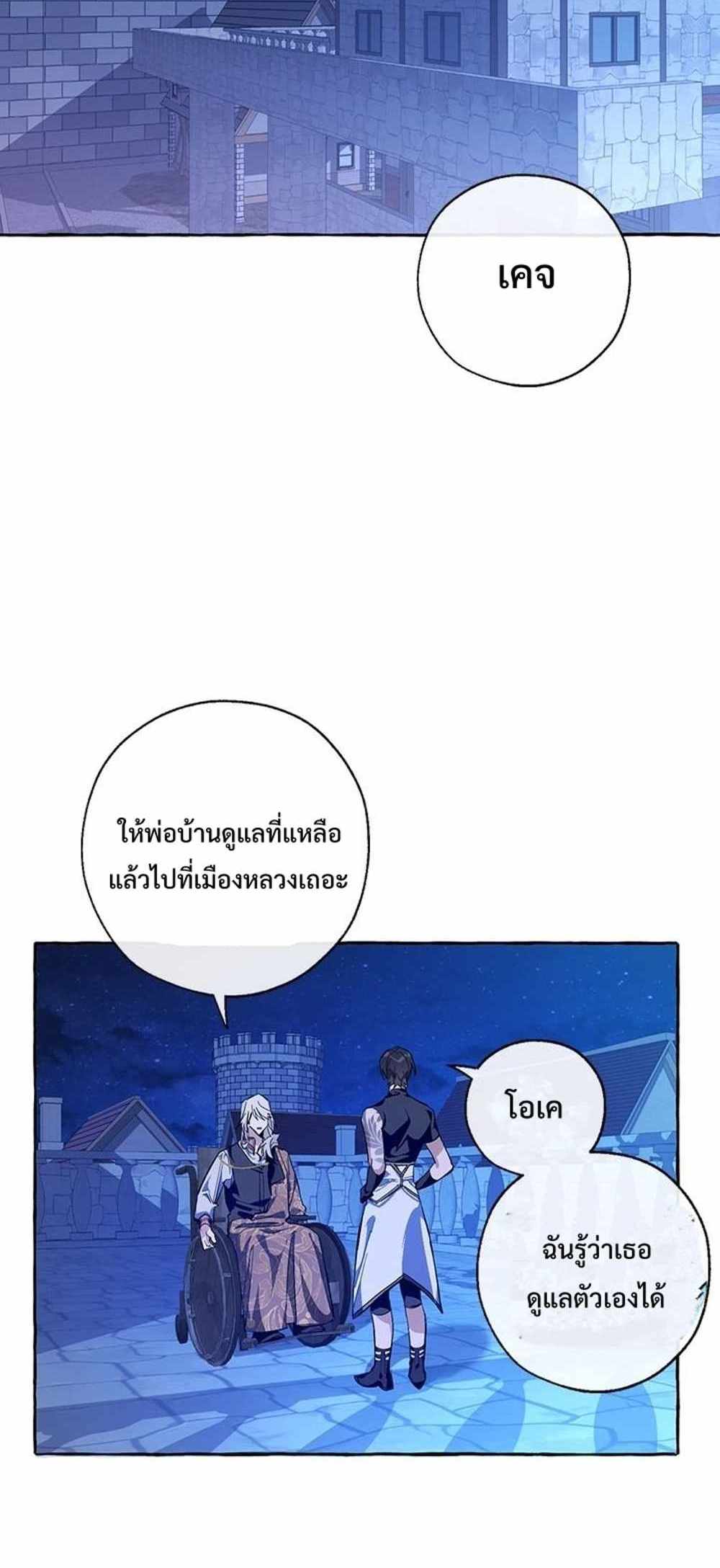 Trash of the Count’s Family แปลไทย