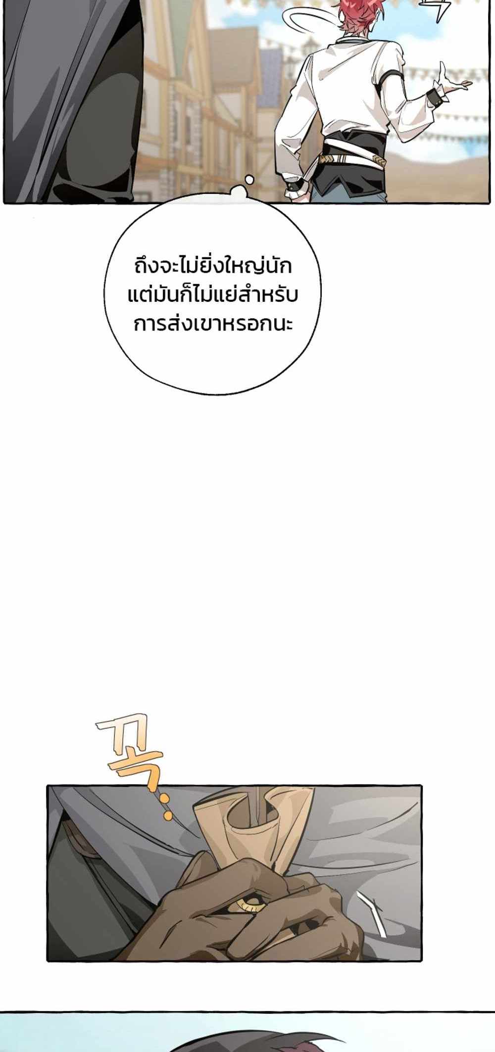 Trash of the Count’s Family แปลไทย