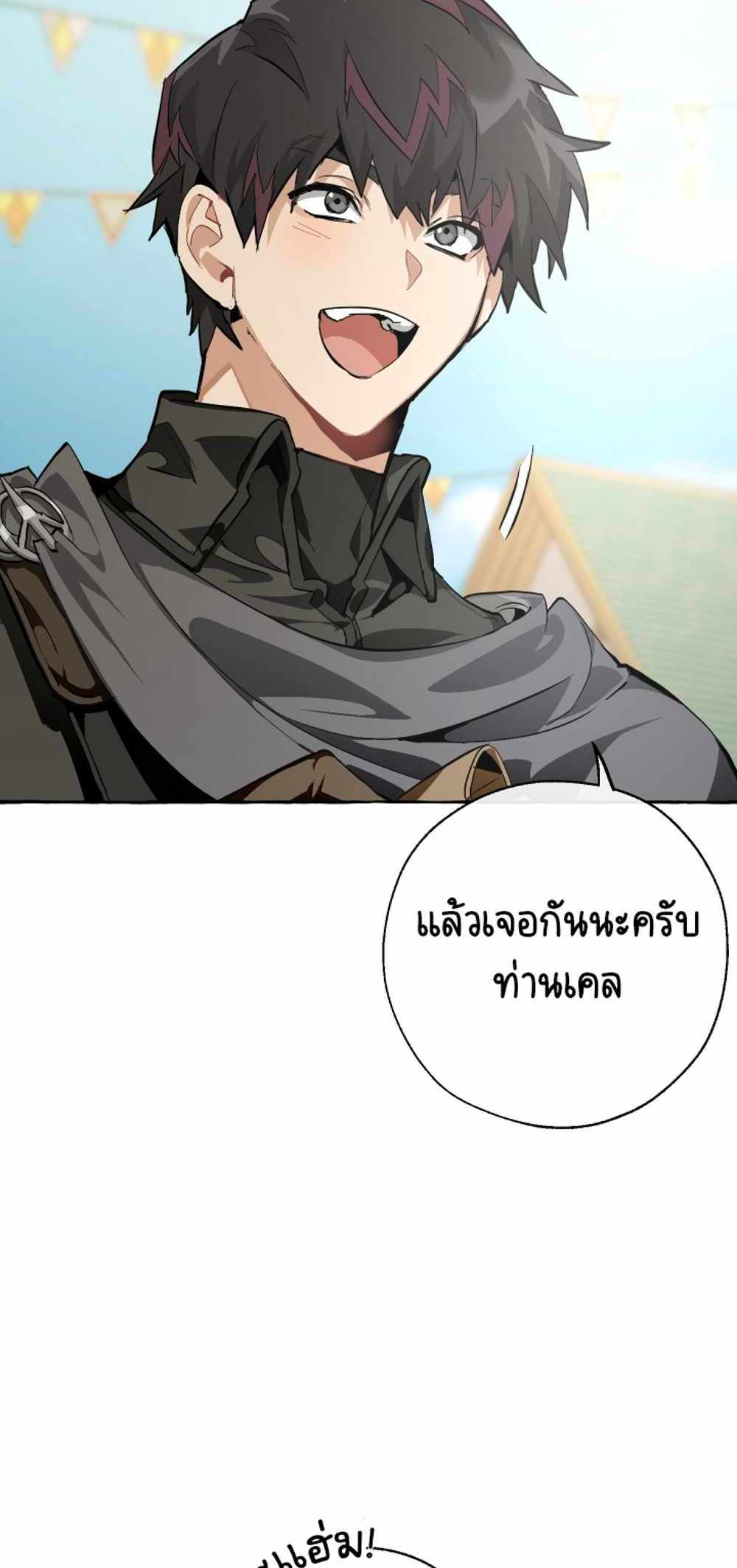 Trash of the Count’s Family แปลไทย