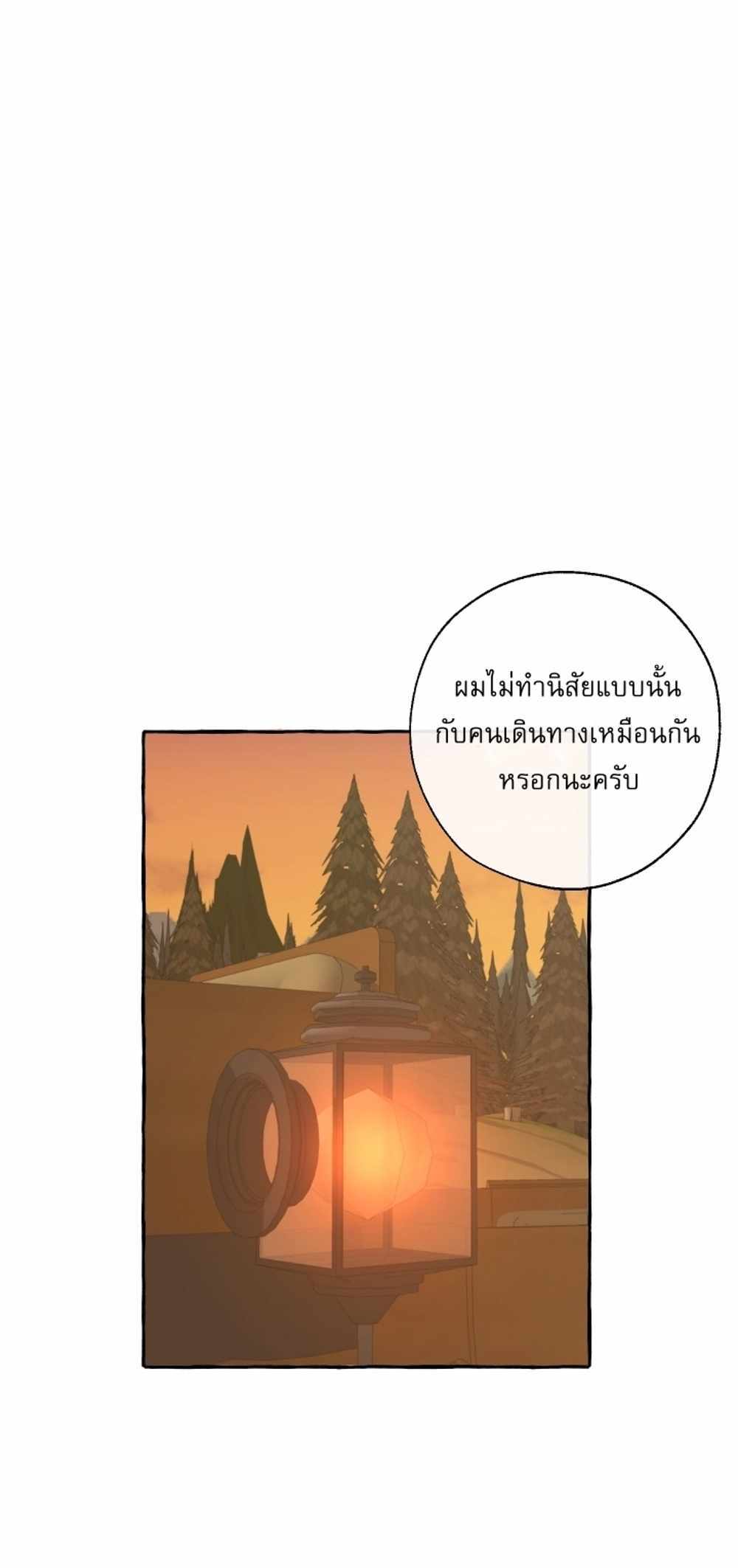 Trash of the Count’s Family แปลไทย