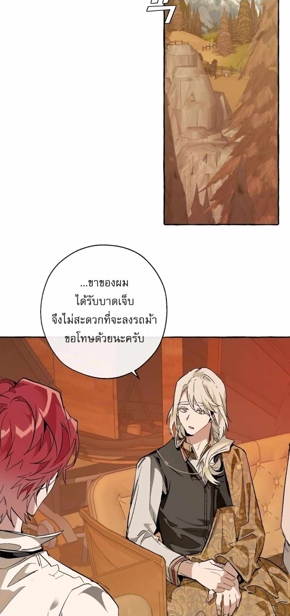 Trash of the Count’s Family แปลไทย