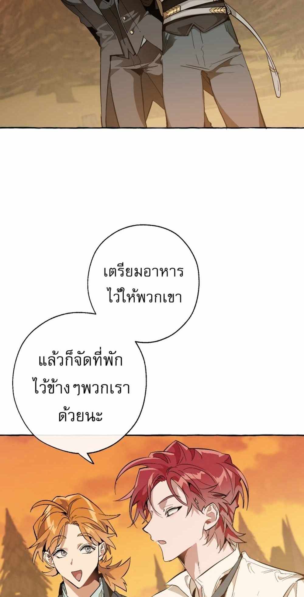 Trash of the Count’s Family แปลไทย