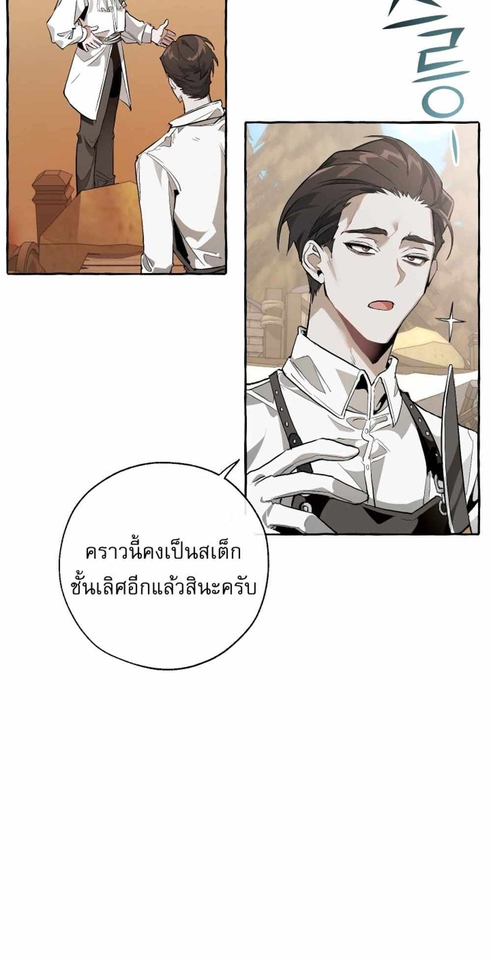 Trash of the Count’s Family แปลไทย