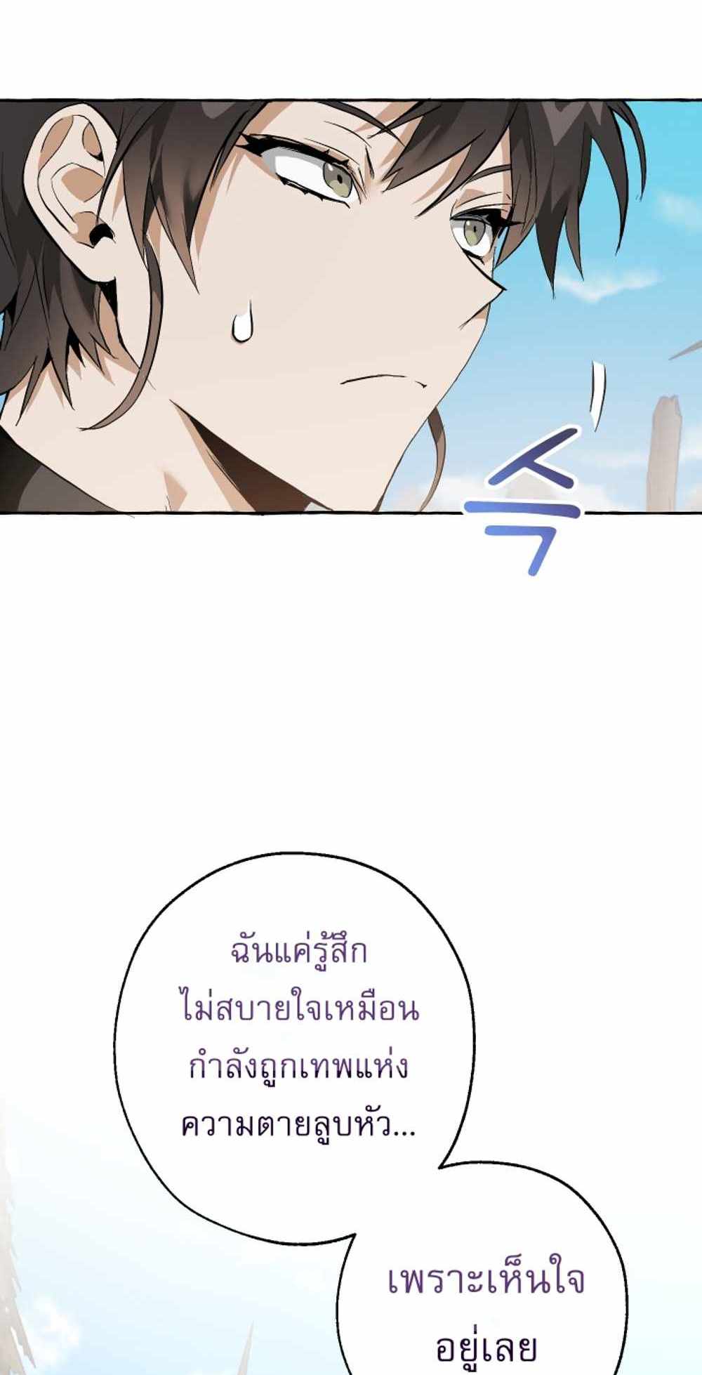 Trash of the Count’s Family แปลไทย