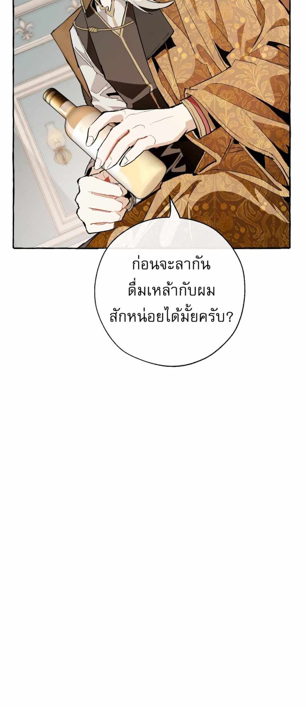 Trash of the Count’s Family แปลไทย