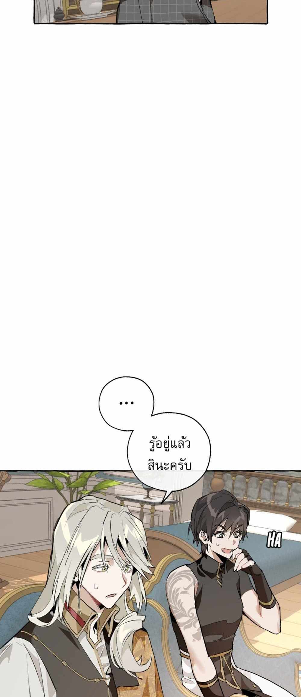 Trash of the Count’s Family แปลไทย