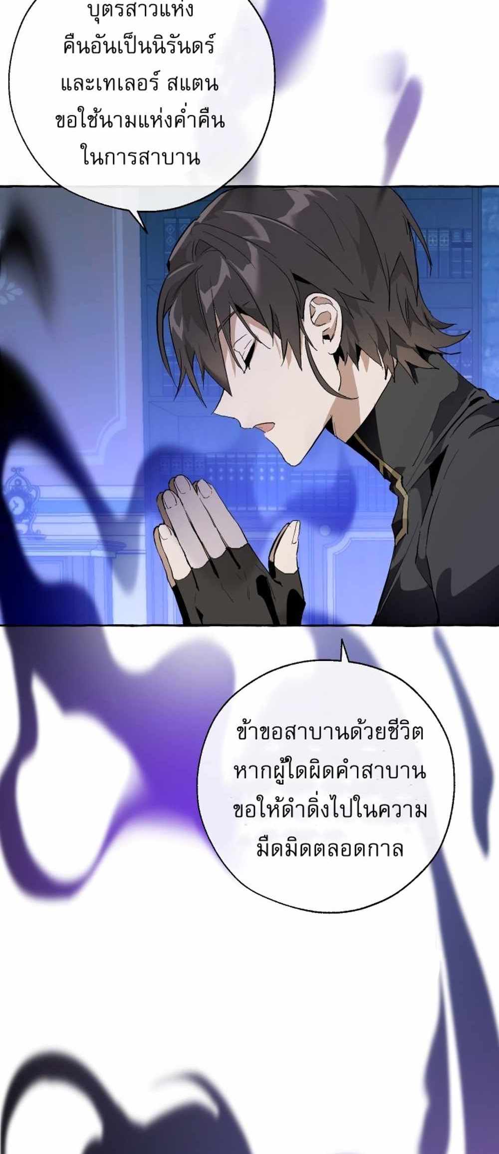 Trash of the Count’s Family แปลไทย