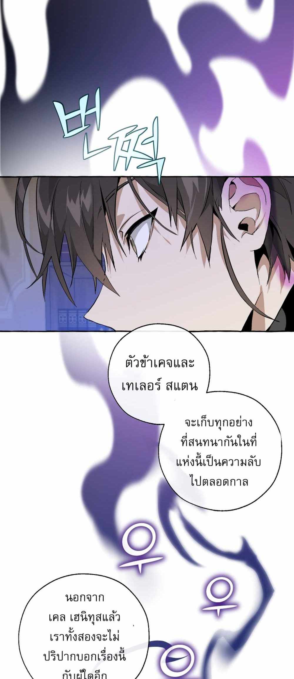 Trash of the Count’s Family แปลไทย