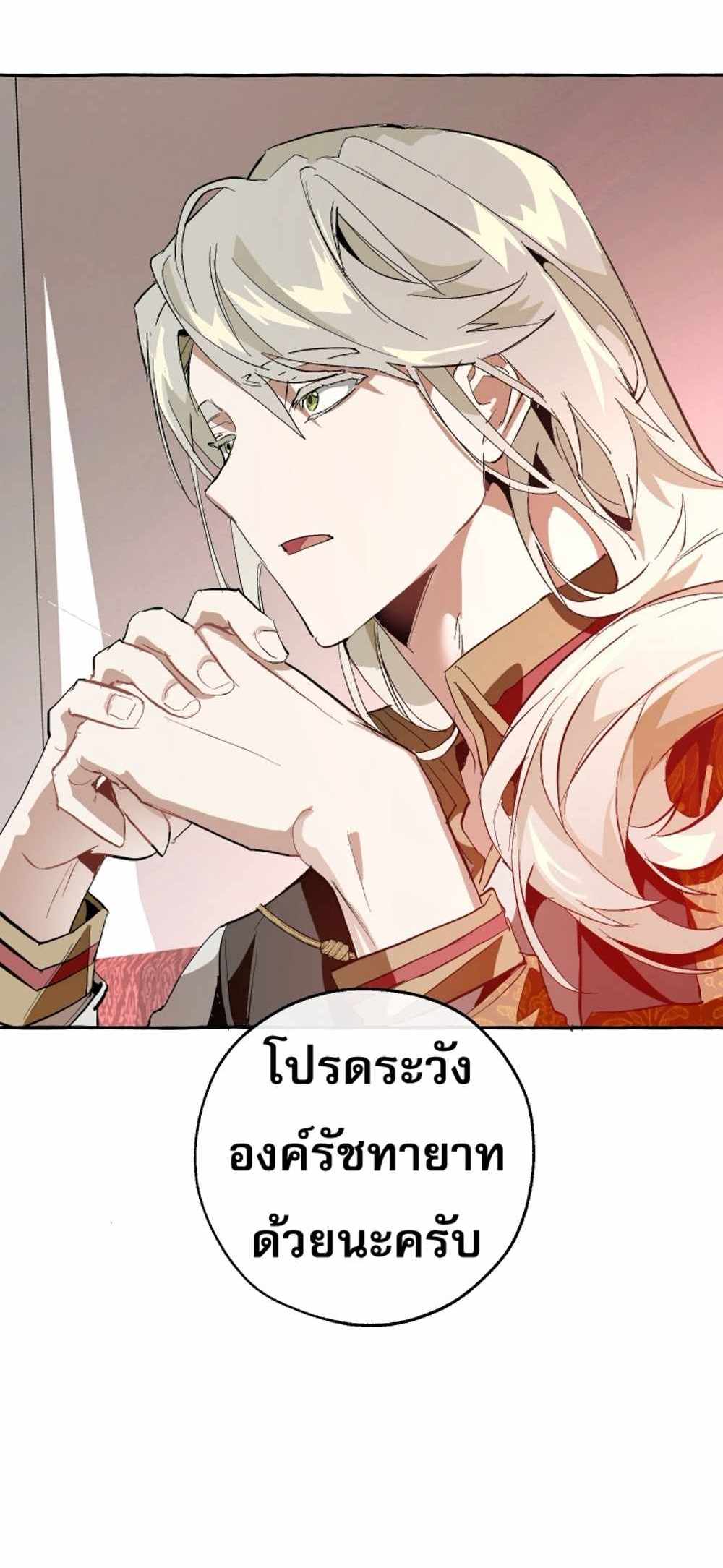 Trash of the Count’s Family แปลไทย