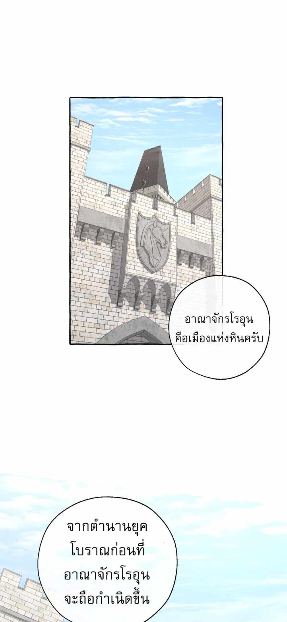 Trash of the Count’s Family แปลไทย