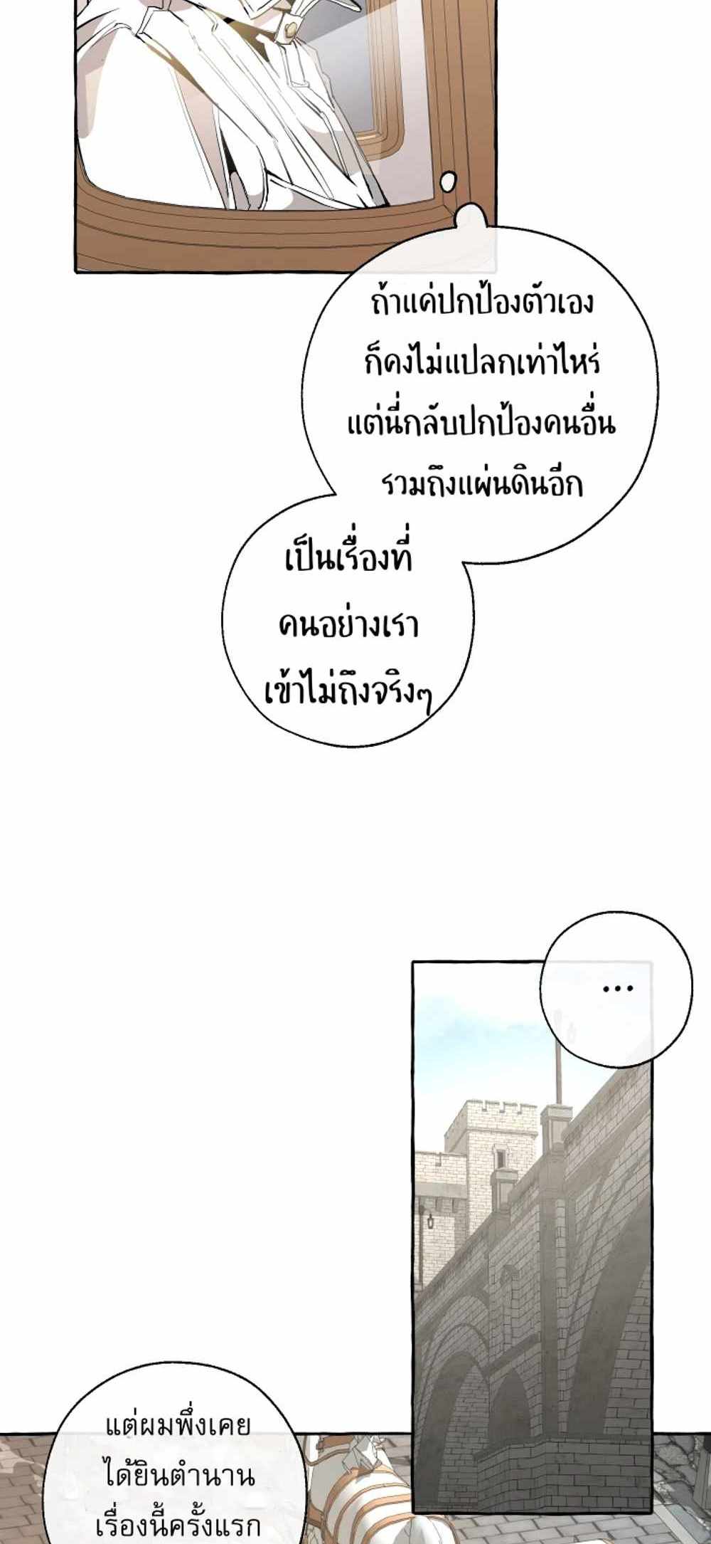 Trash of the Count’s Family แปลไทย