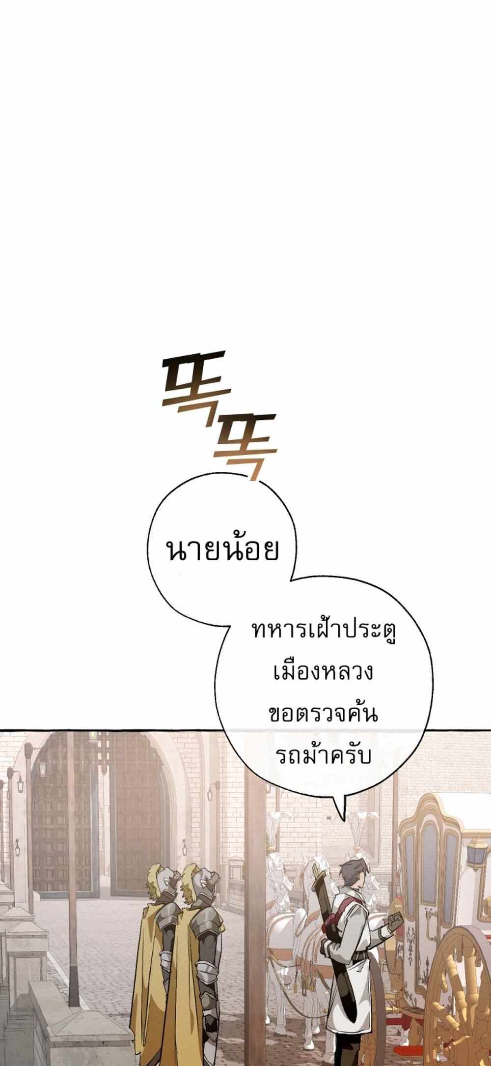 Trash of the Count’s Family แปลไทย