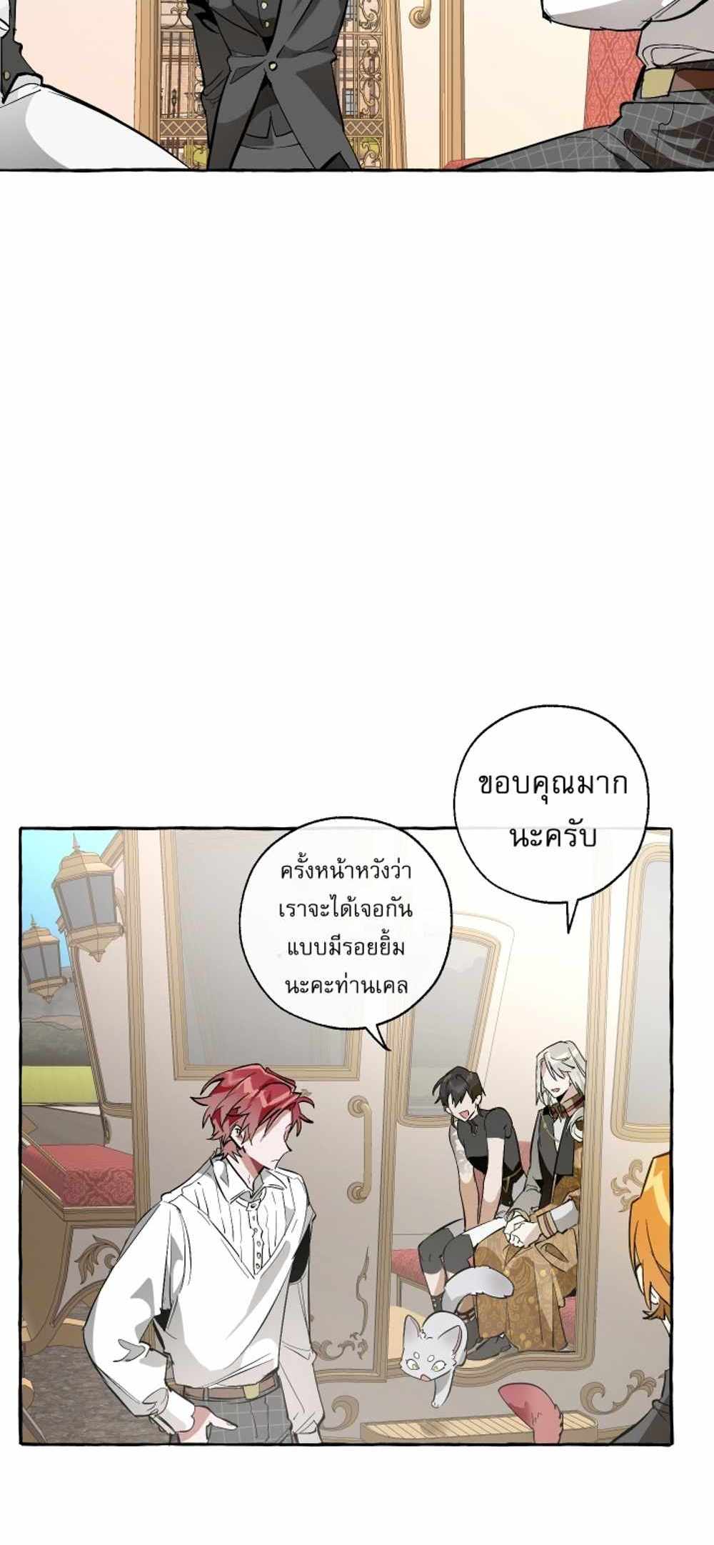 Trash of the Count’s Family แปลไทย