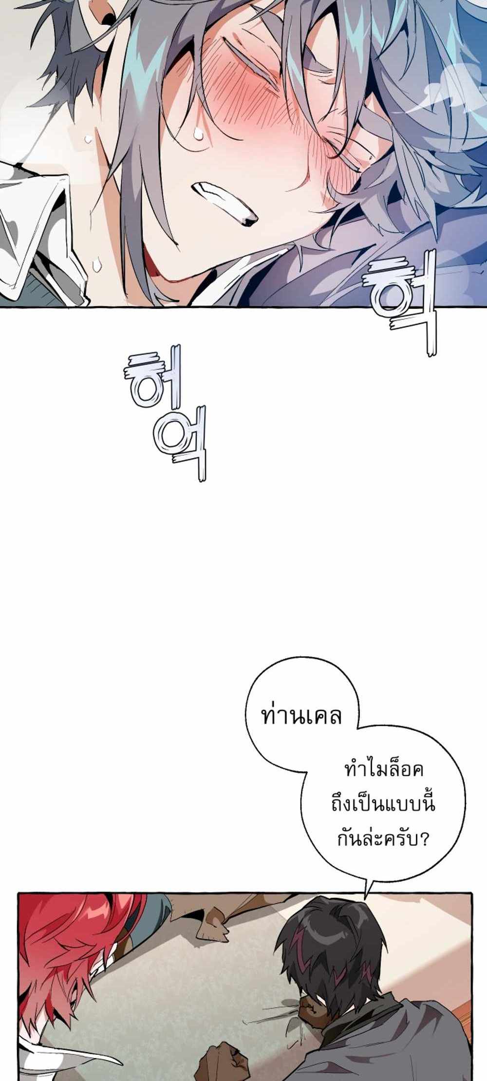 Trash of the Count’s Family แปลไทย