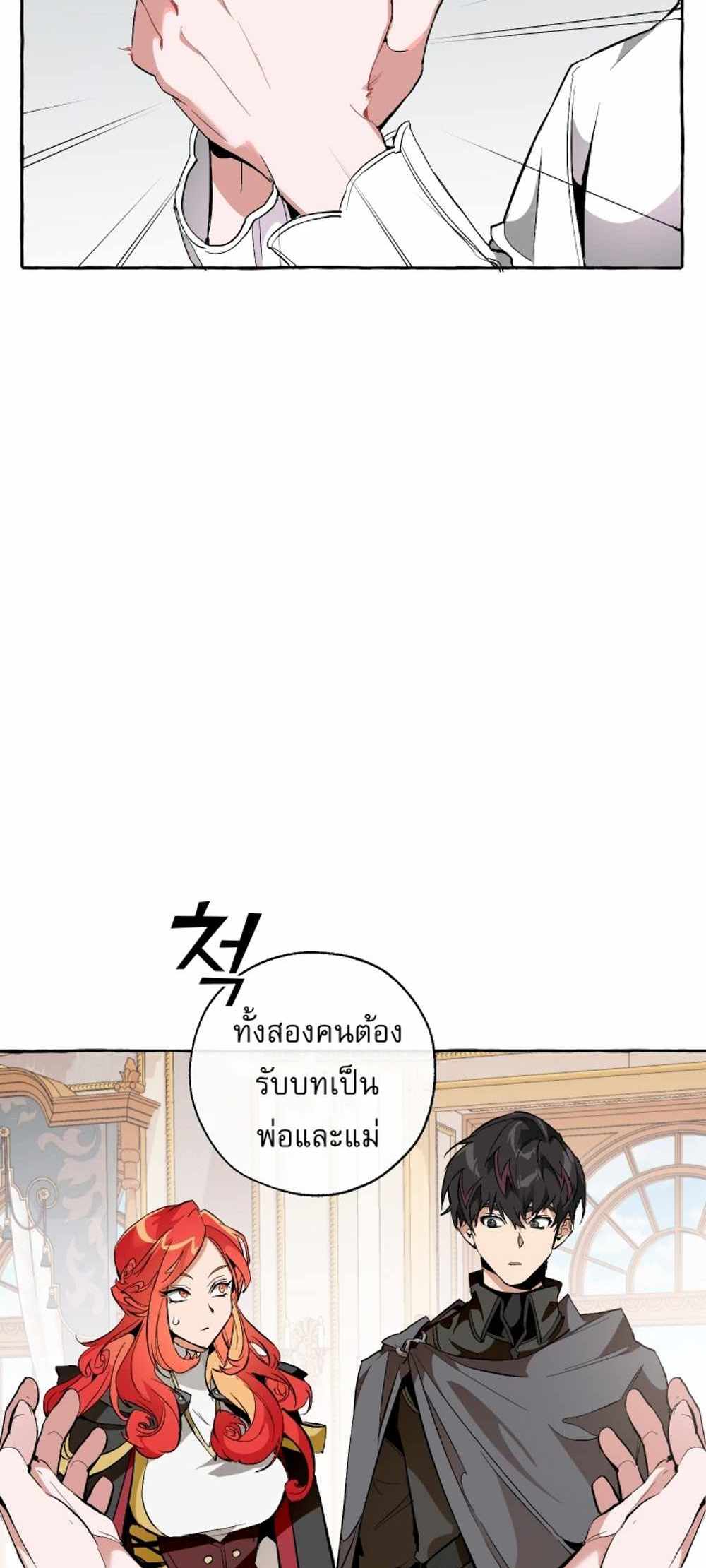 Trash of the Count’s Family แปลไทย