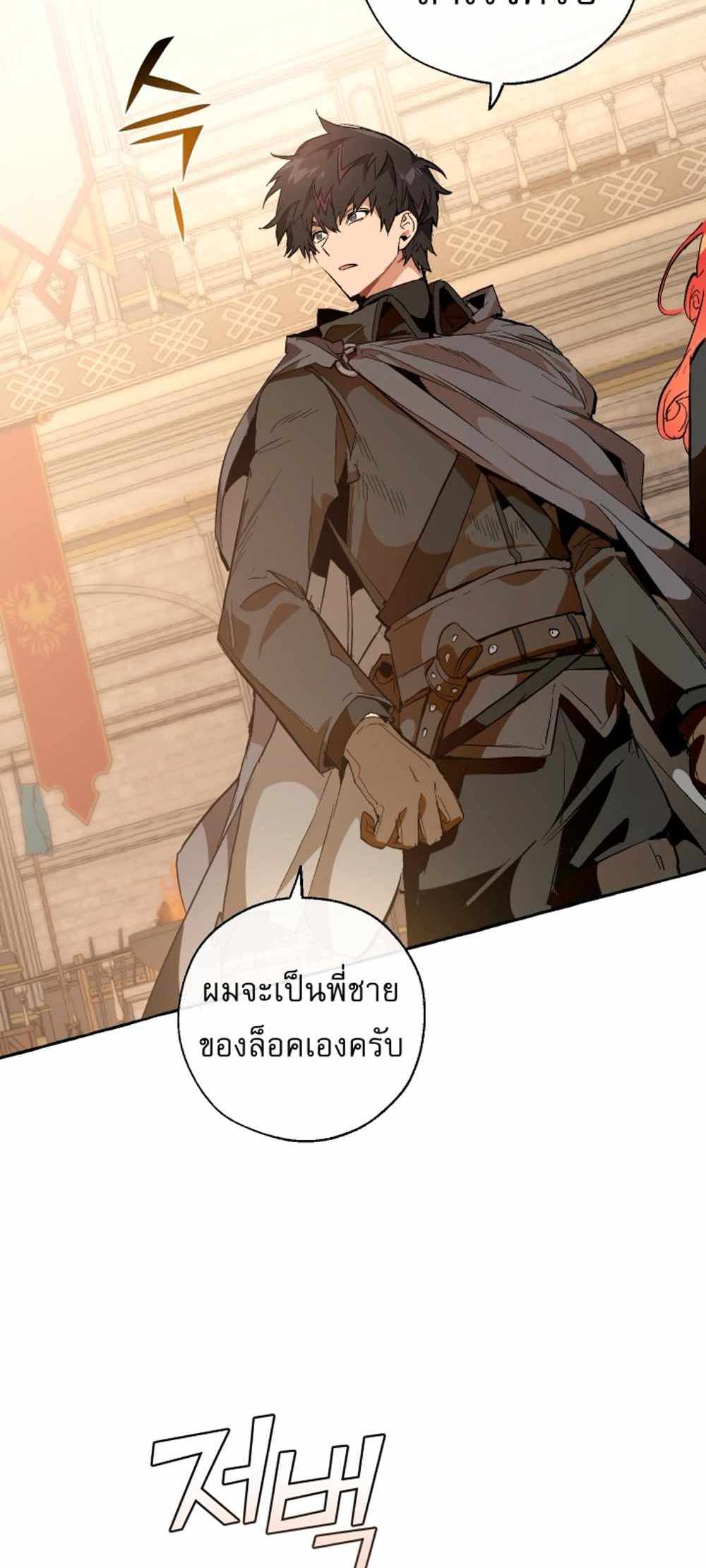 Trash of the Count’s Family แปลไทย