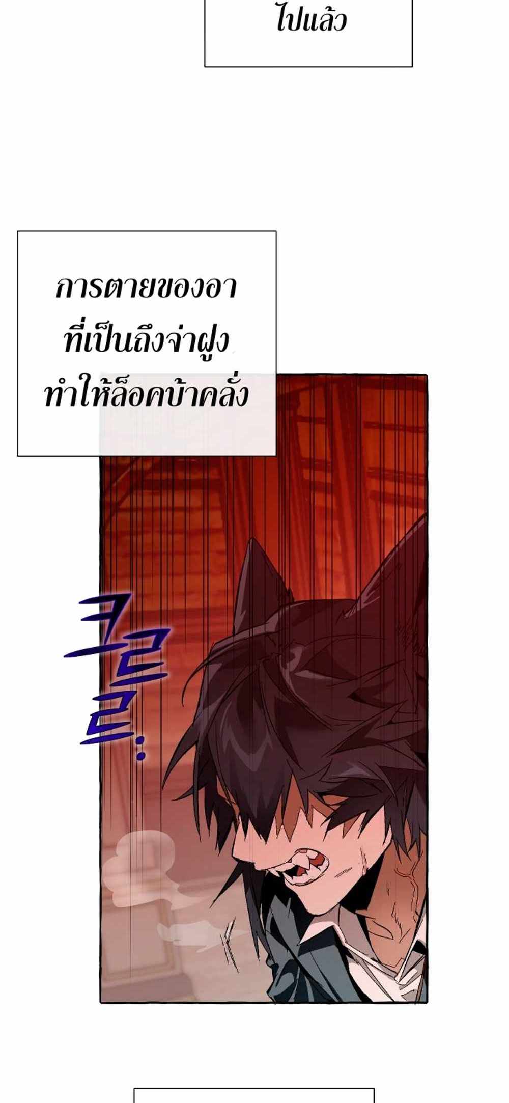 Trash of the Count’s Family แปลไทย