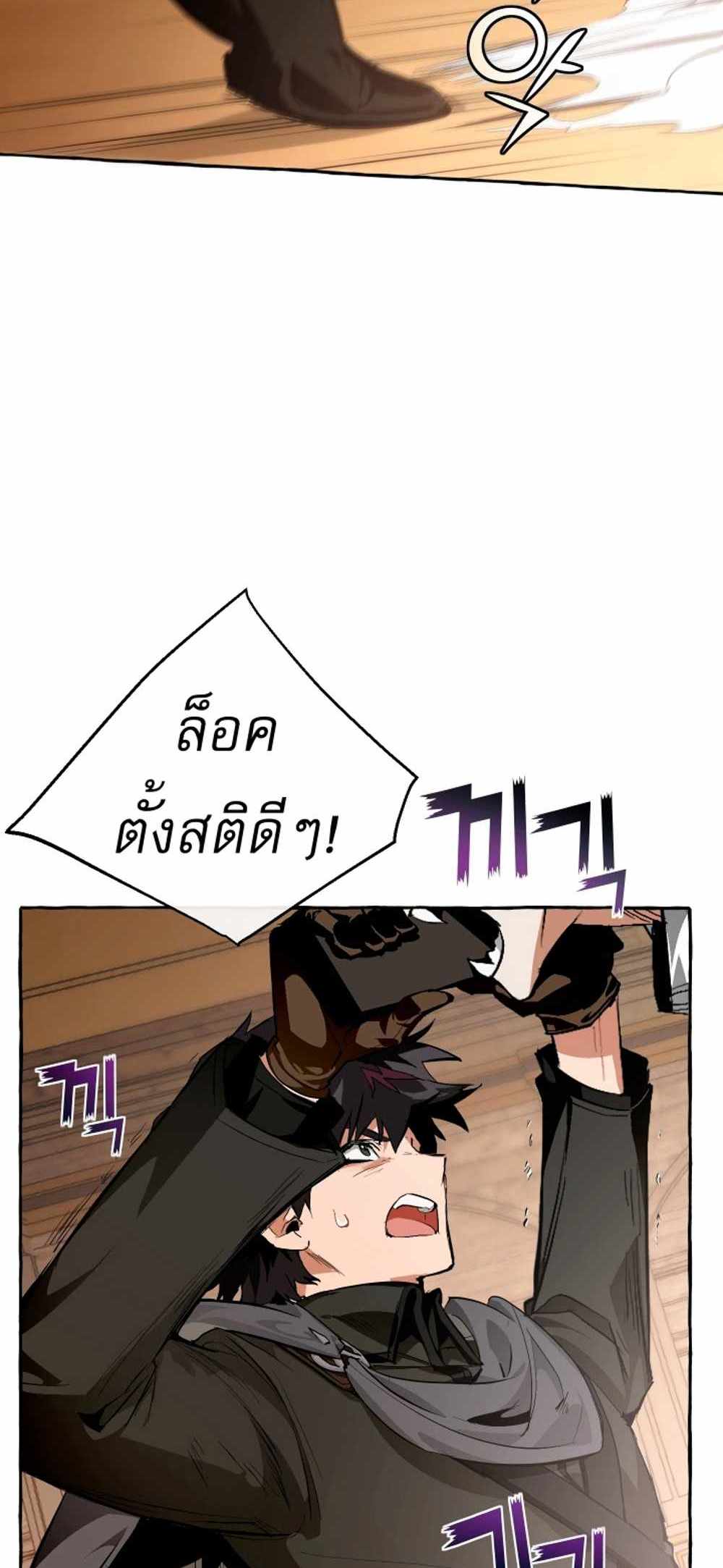 Trash of the Count’s Family แปลไทย