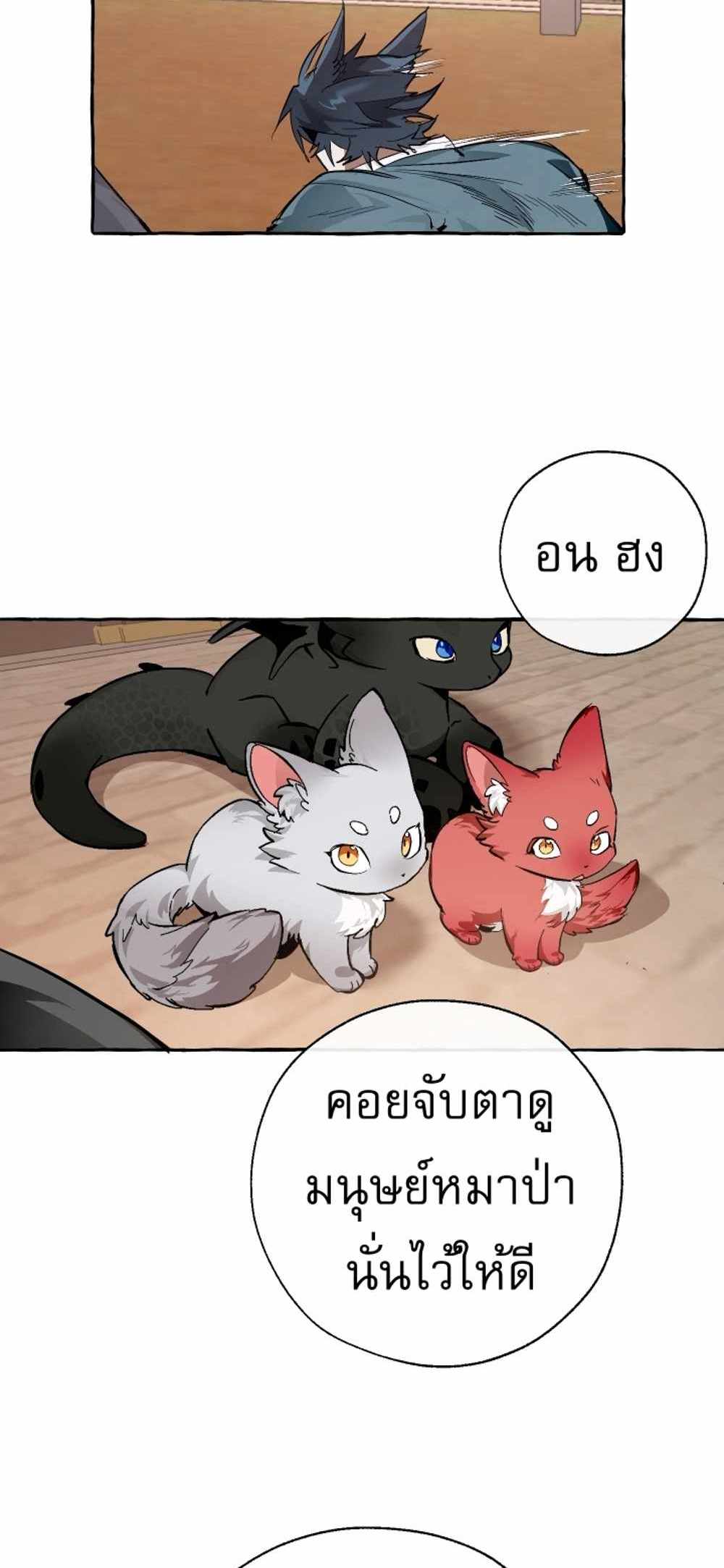 Trash of the Count’s Family แปลไทย