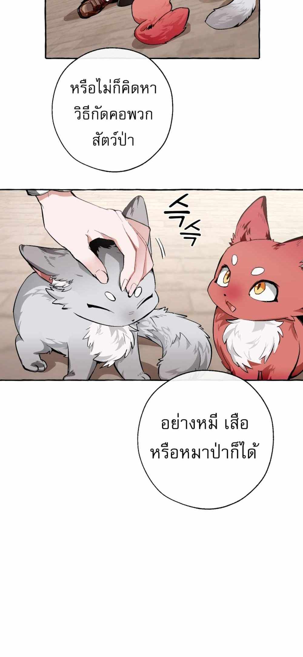 Trash of the Count’s Family แปลไทย