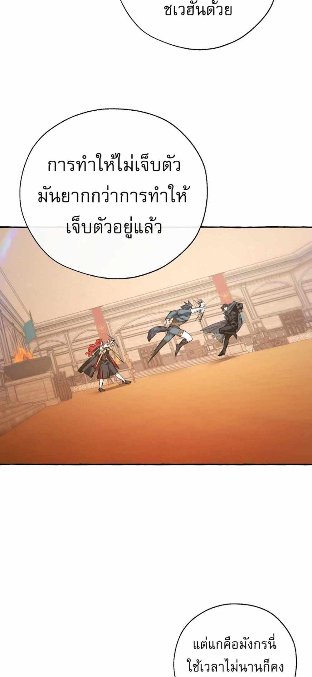 Trash of the Count’s Family แปลไทย