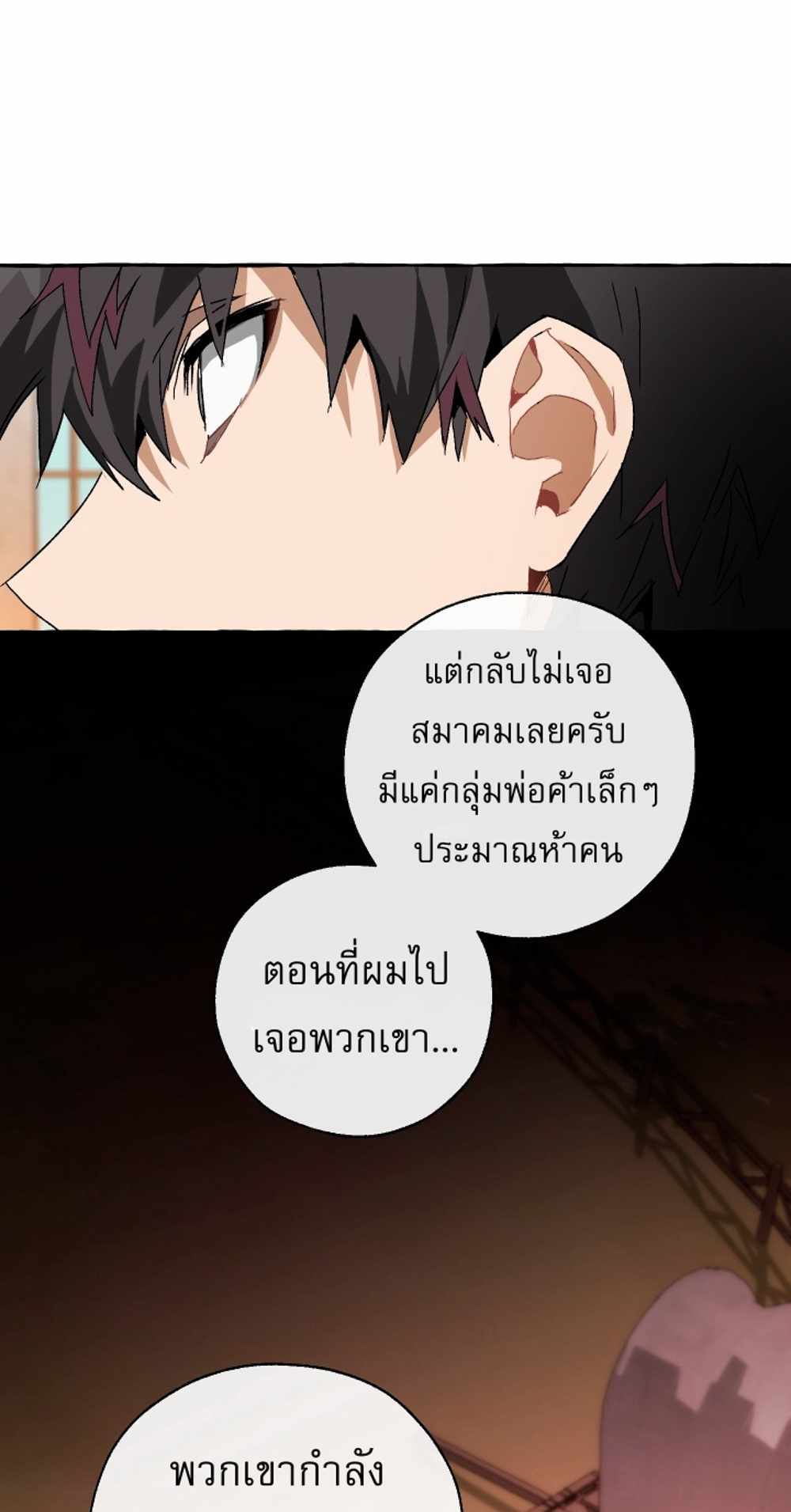 Trash of the Count’s Family แปลไทย