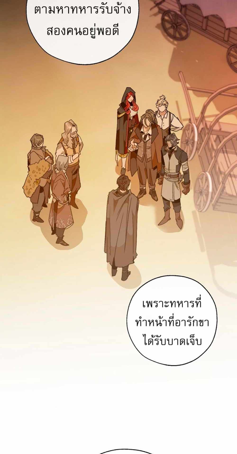 Trash of the Count’s Family แปลไทย