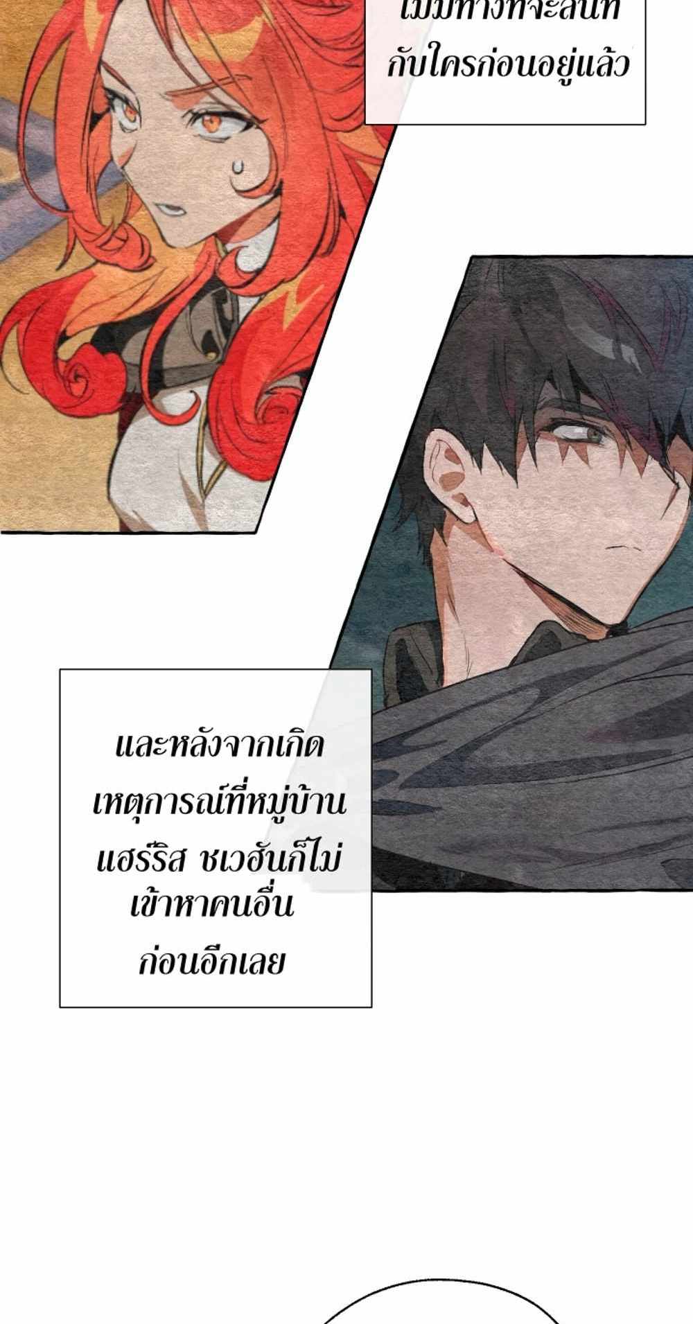 Trash of the Count’s Family แปลไทย