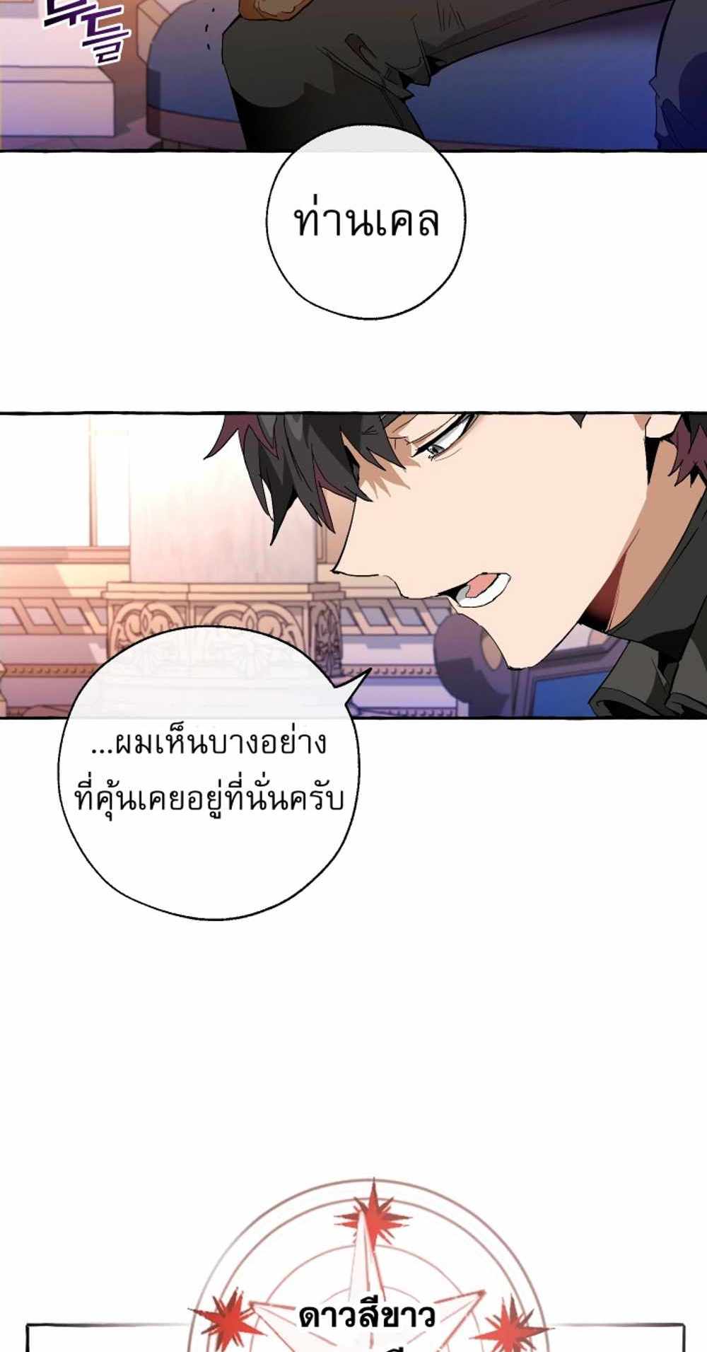 Trash of the Count’s Family แปลไทย