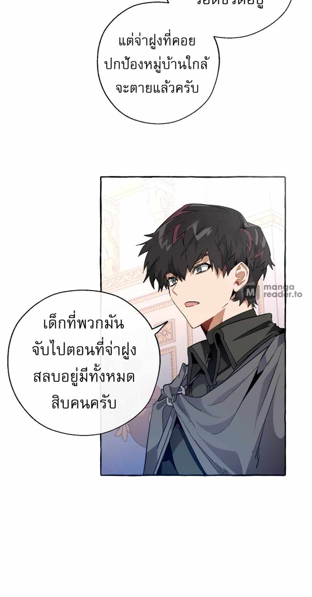 Trash of the Count’s Family แปลไทย