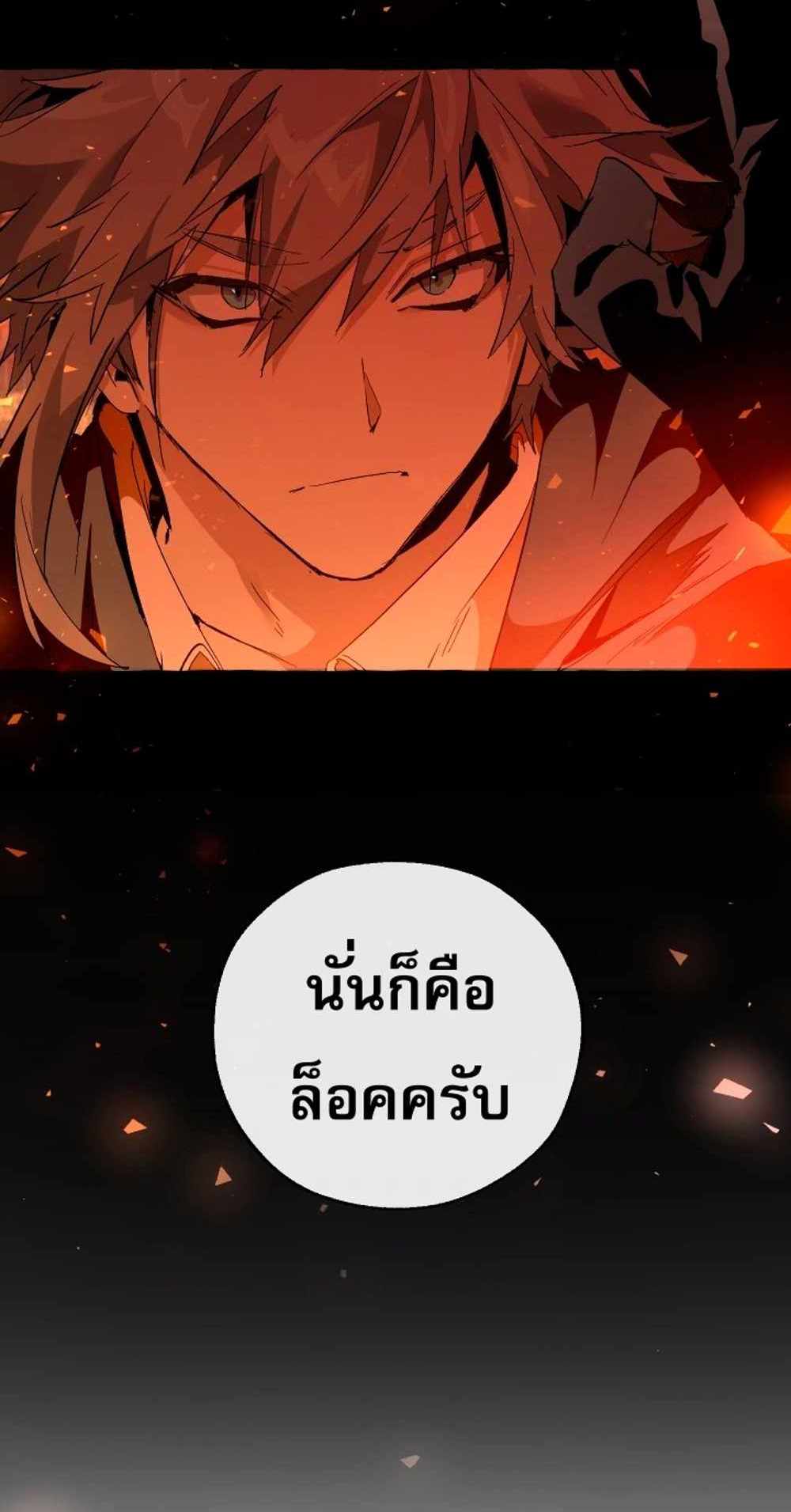 Trash of the Count’s Family แปลไทย