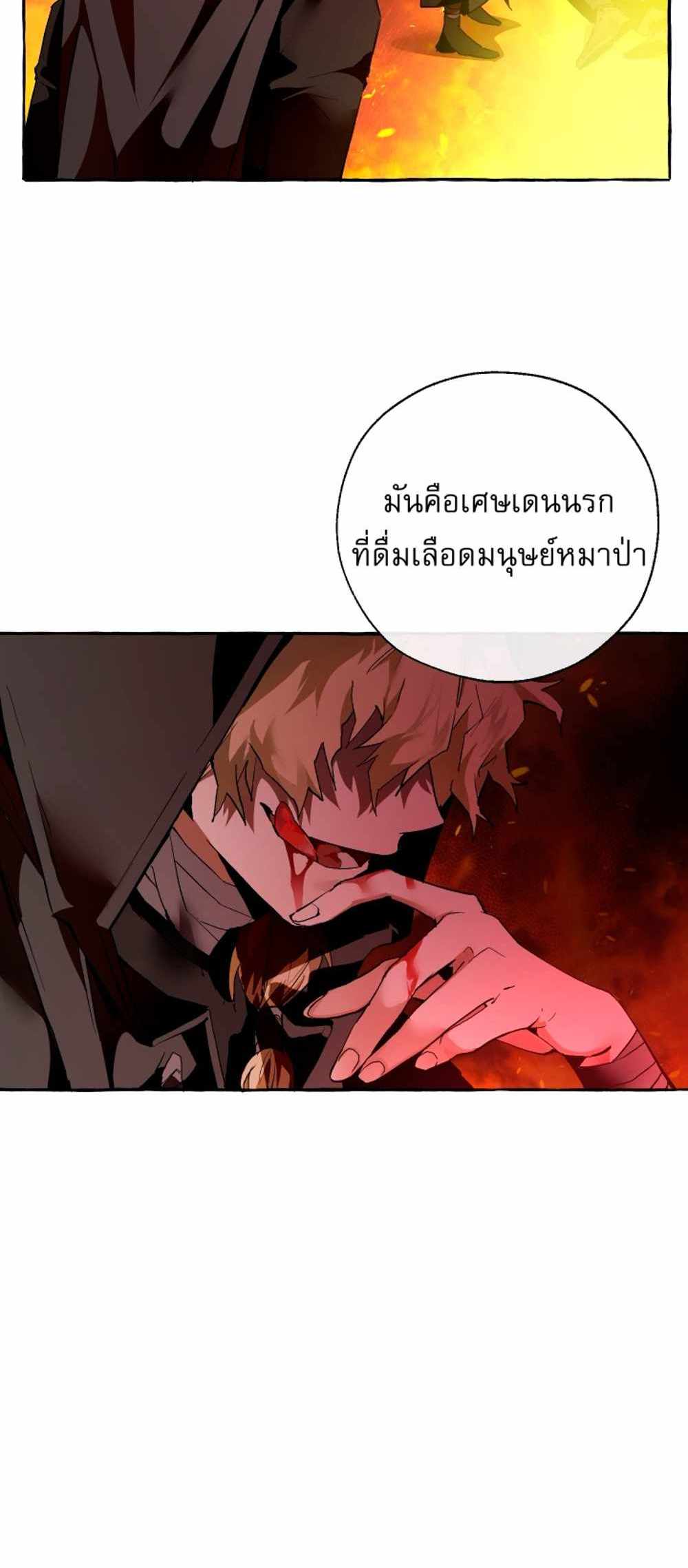 Trash of the Count’s Family แปลไทย