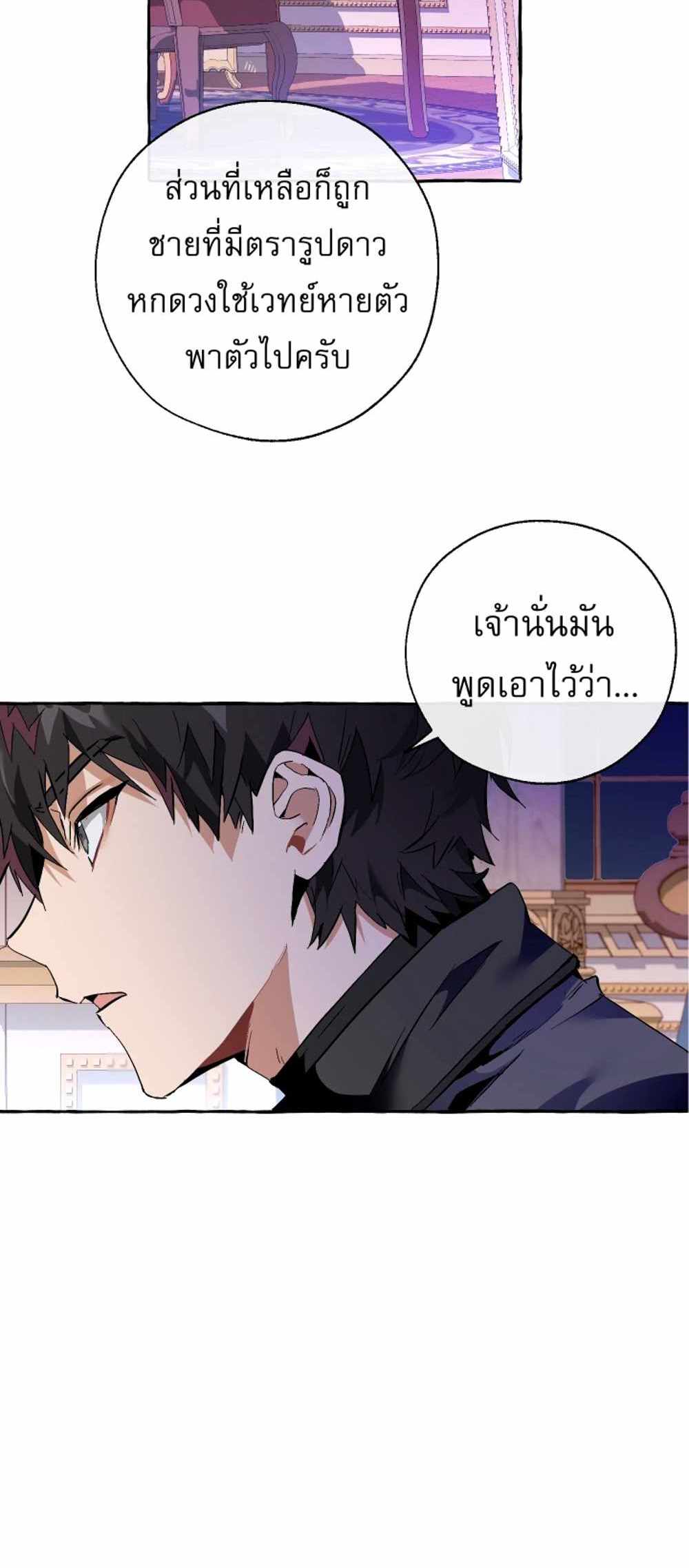 Trash of the Count’s Family แปลไทย