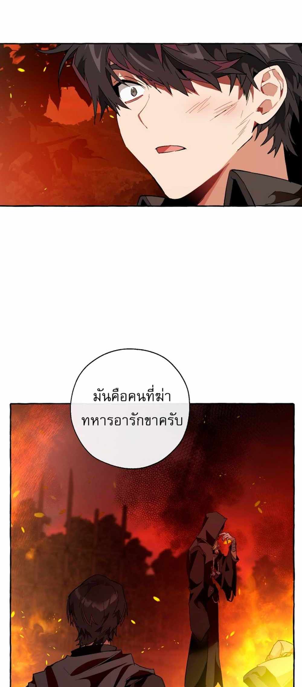 Trash of the Count’s Family แปลไทย