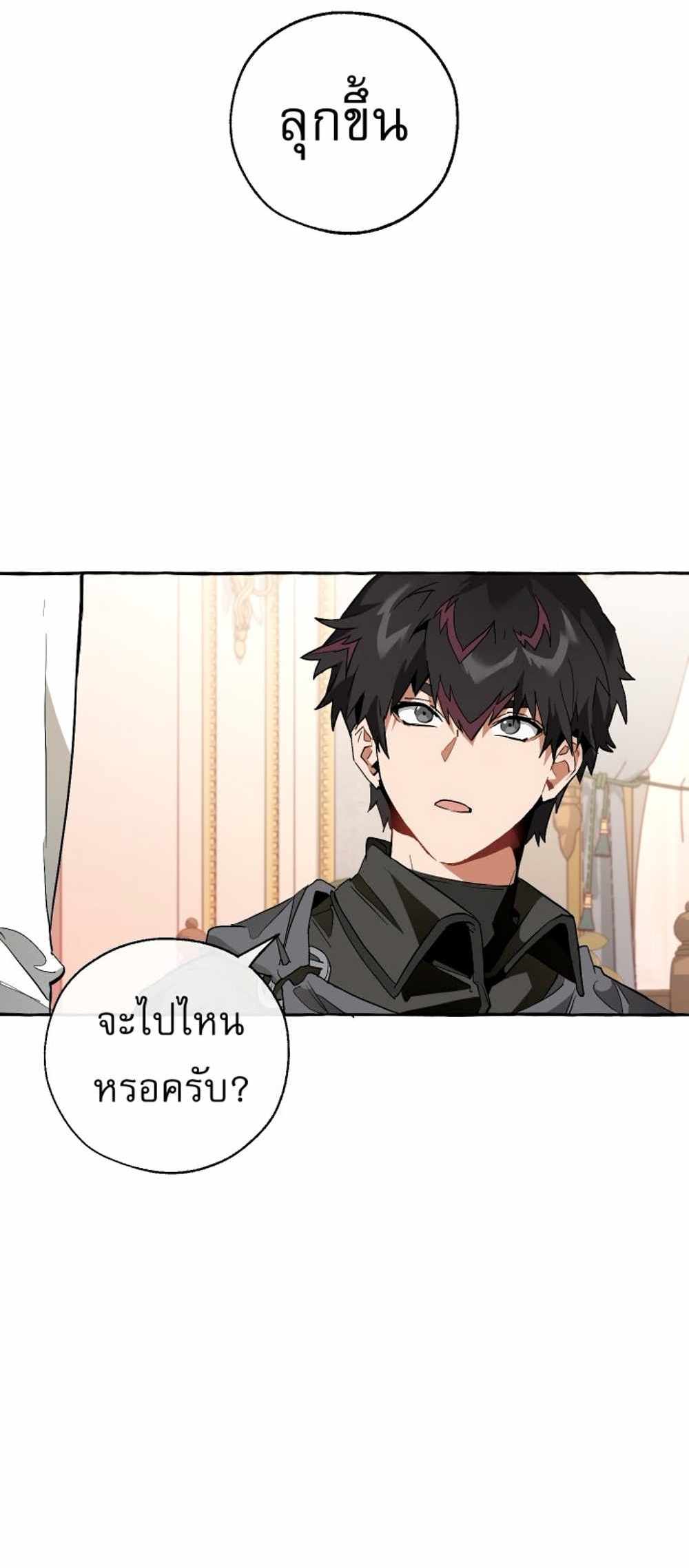 Trash of the Count’s Family แปลไทย