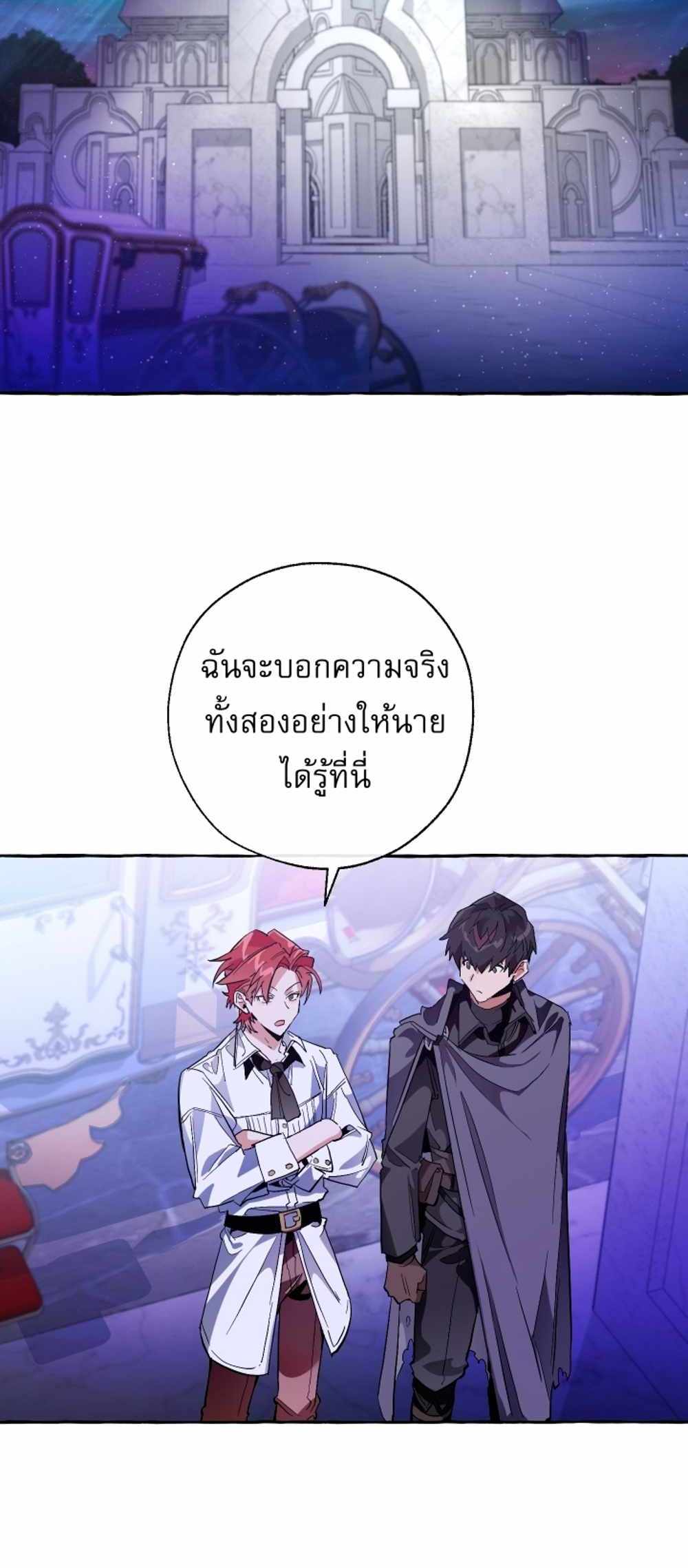 Trash of the Count’s Family แปลไทย