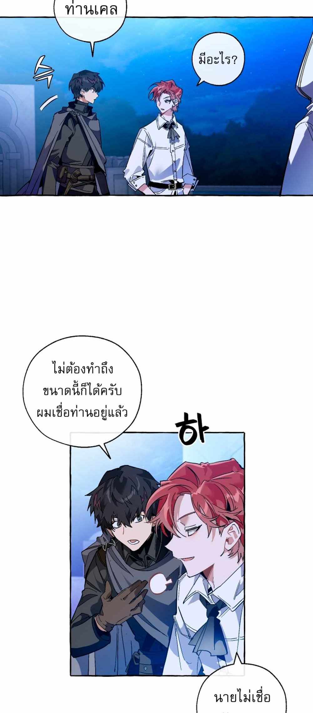 Trash of the Count’s Family แปลไทย