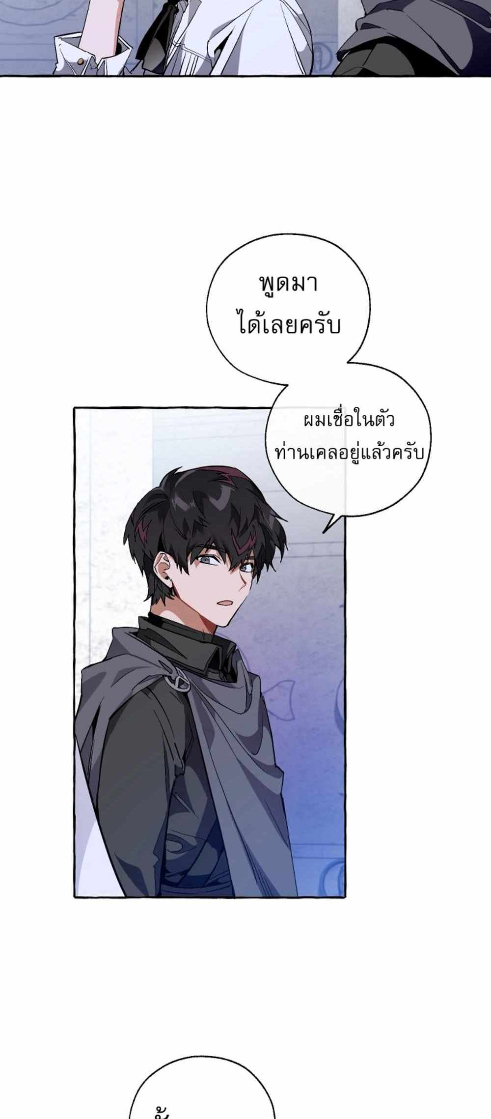 Trash of the Count’s Family แปลไทย